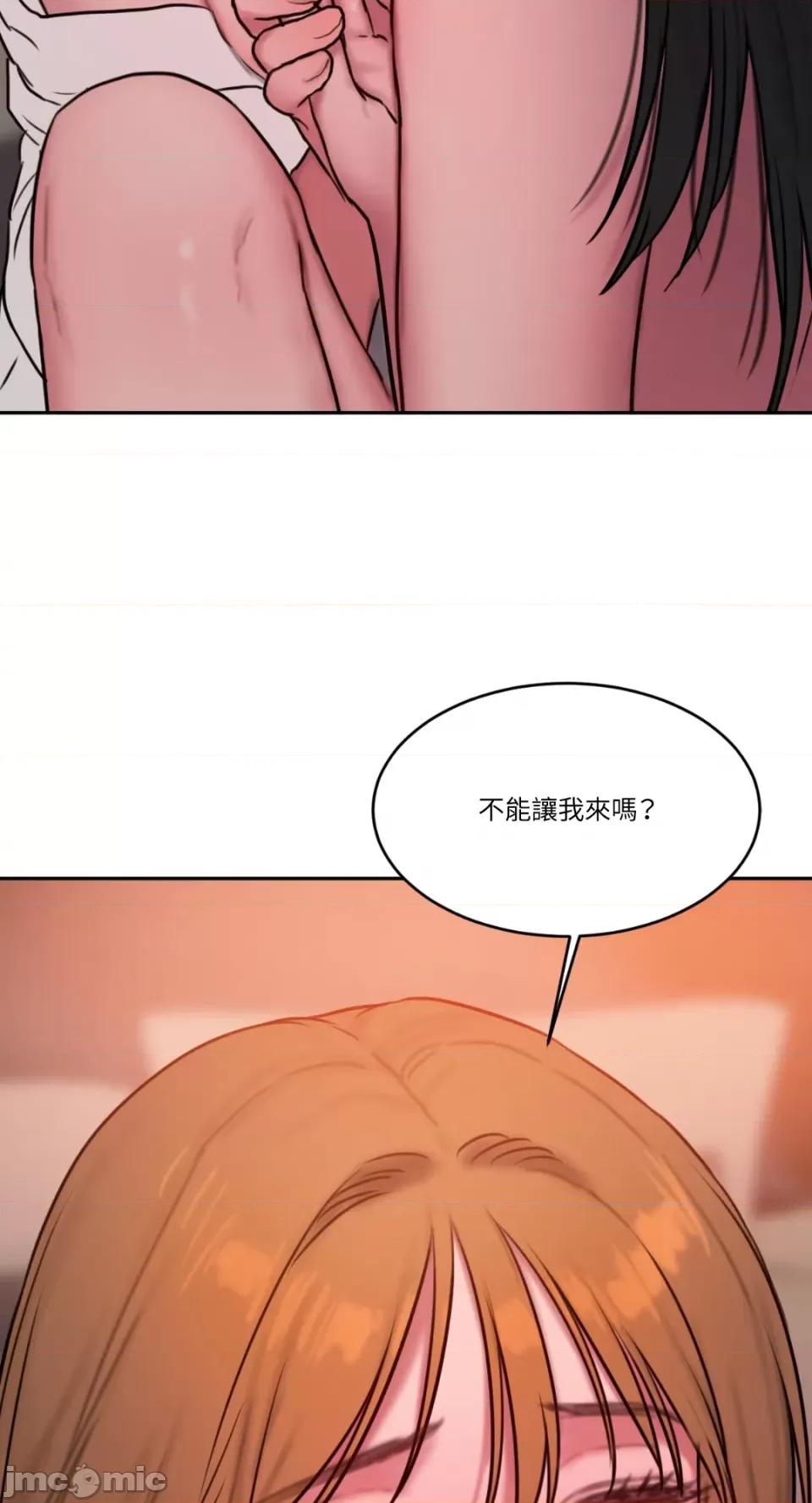 坏想法日记 BAD THINKING DIARY-第58话 第42页