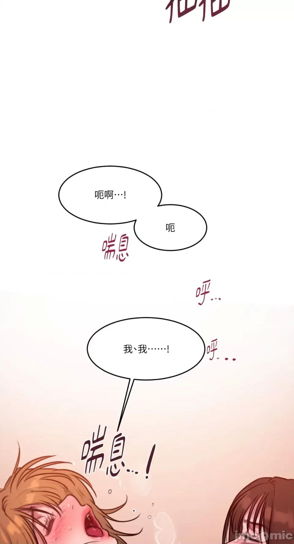 坏想法日记 BAD THINKING DIARY-第58话 第56页