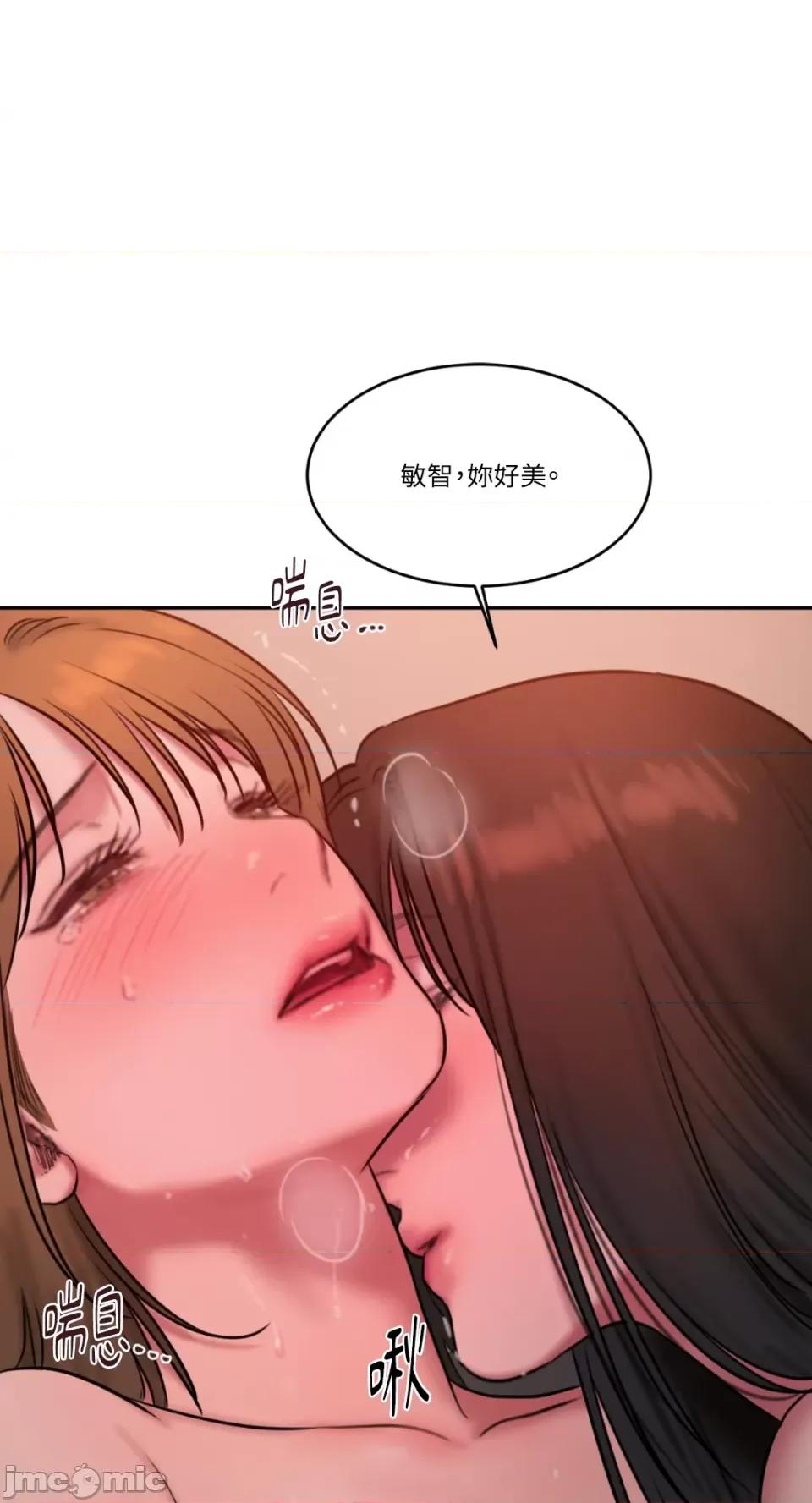 坏想法日记 BAD THINKING DIARY-第58话 第60页