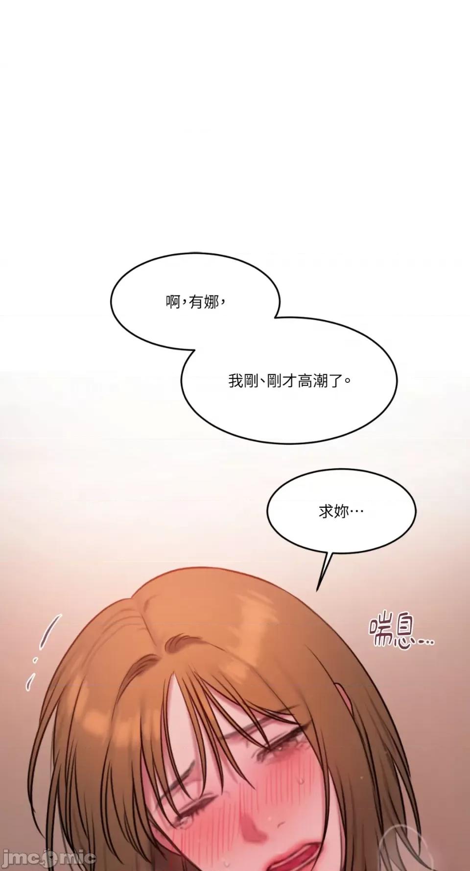 坏想法日记 BAD THINKING DIARY-第58话 第65页
