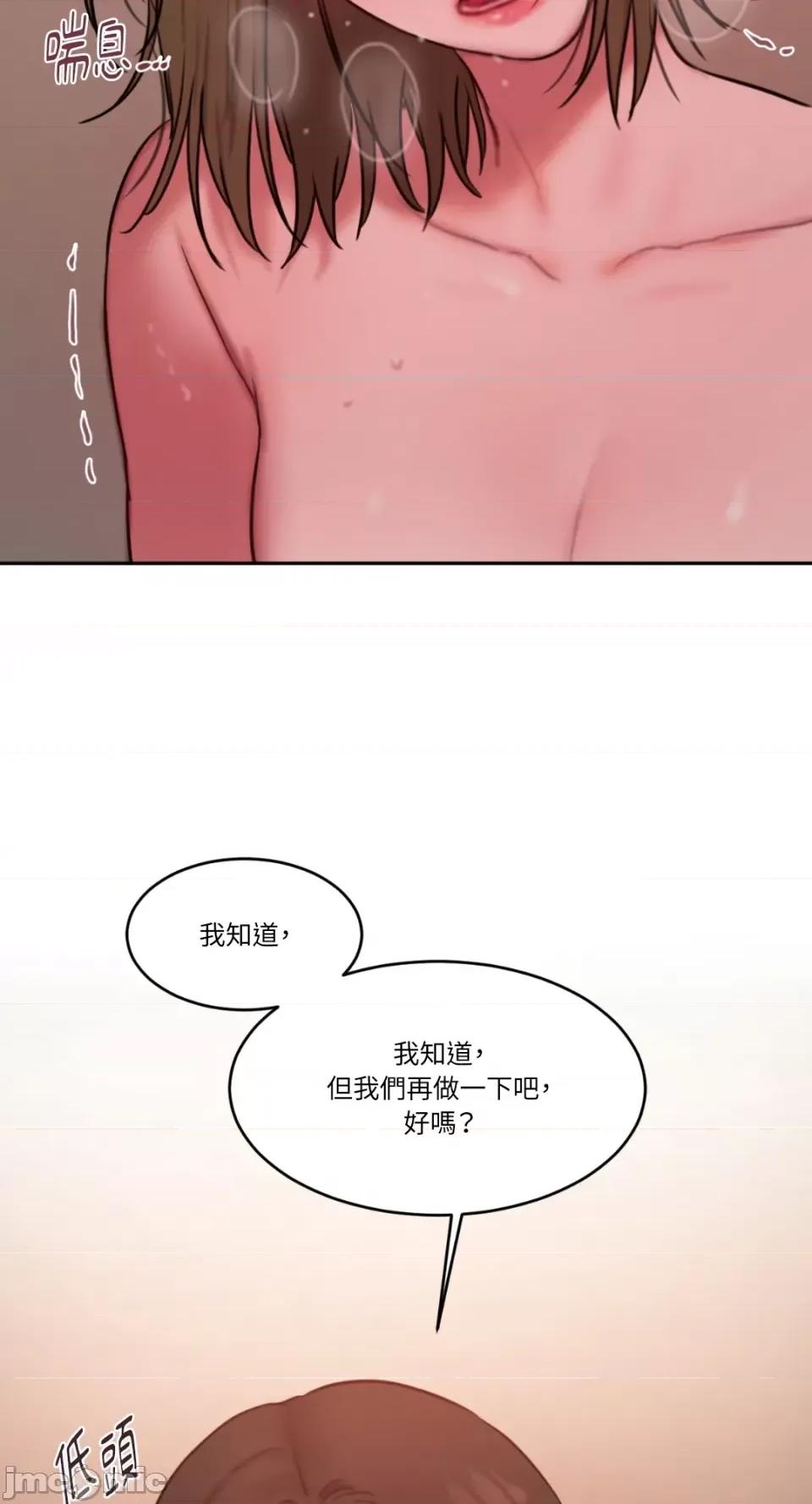 坏想法日记 BAD THINKING DIARY-第58话 第66页