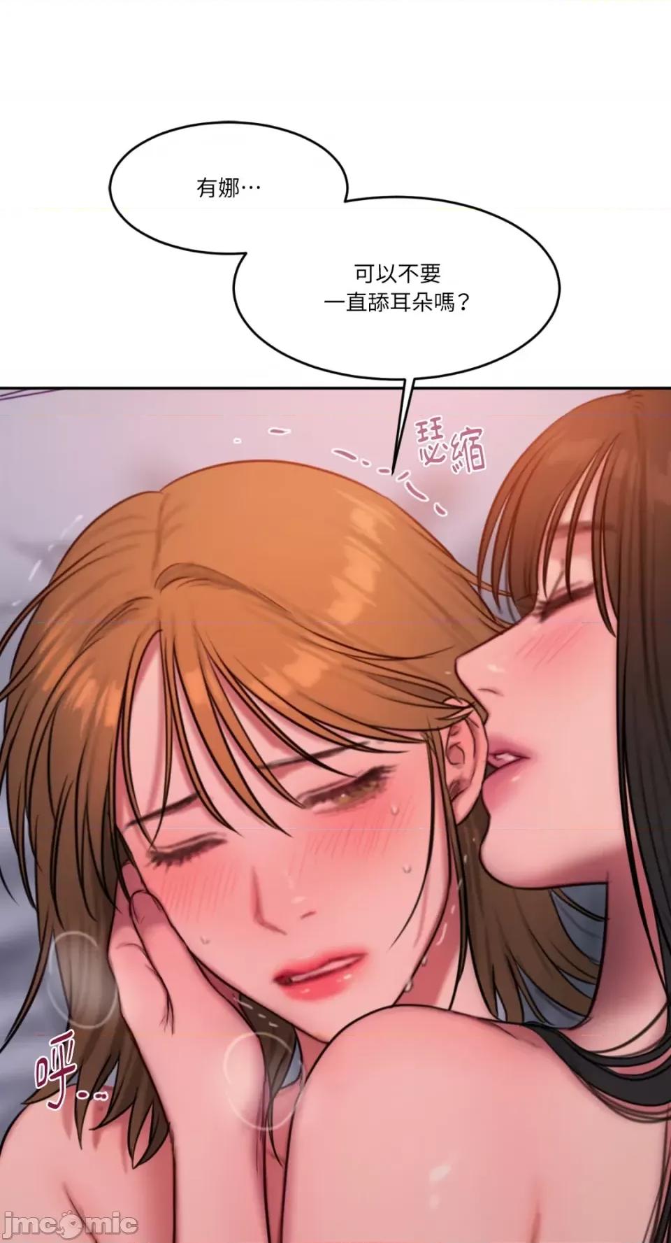 坏想法日记 BAD THINKING DIARY-第59话 第3页