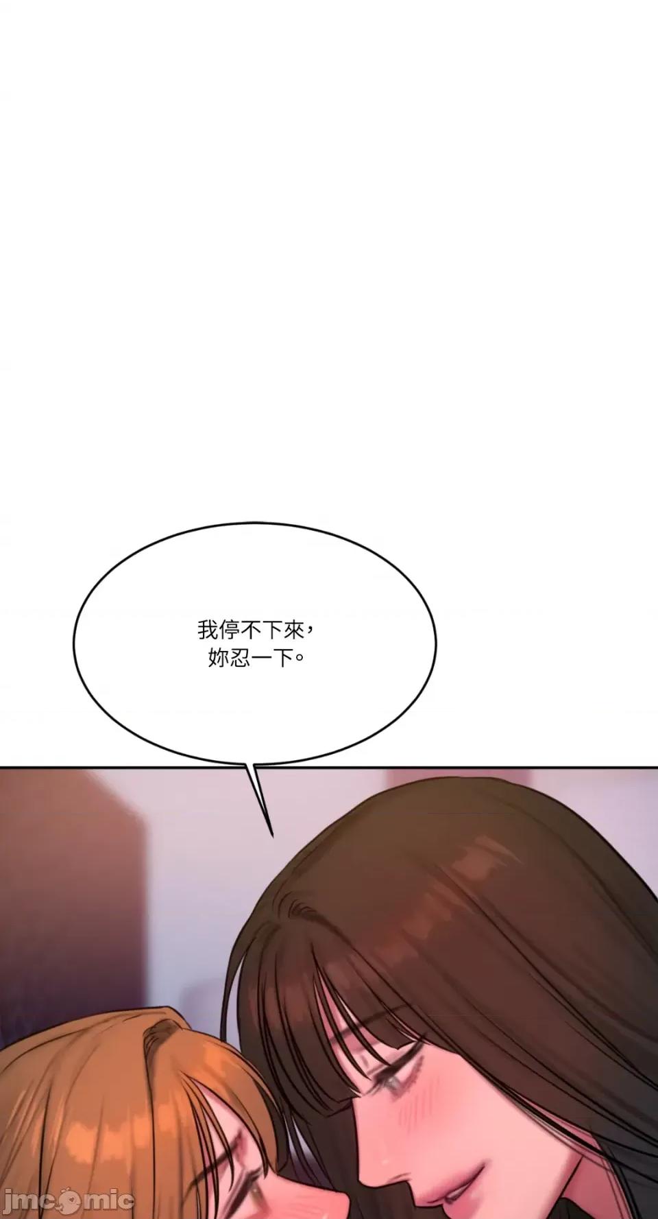 坏想法日记 BAD THINKING DIARY-第59话 第5页