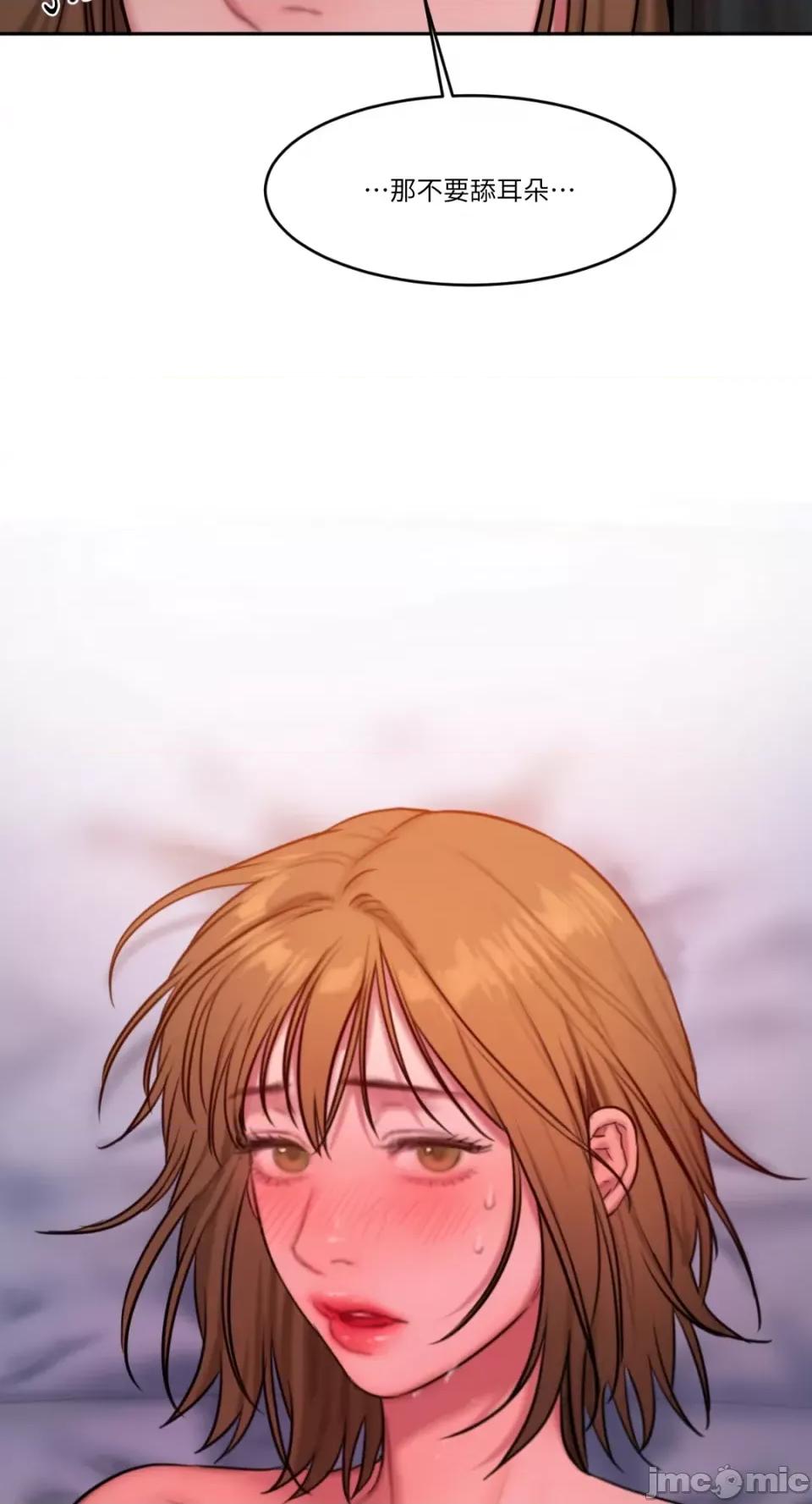 坏想法日记 BAD THINKING DIARY-第59话 第7页
