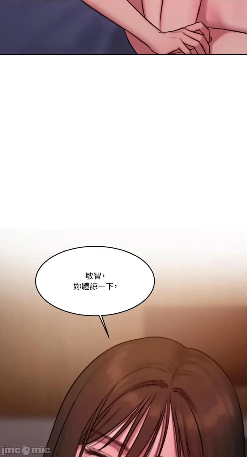 坏想法日记 BAD THINKING DIARY-第59话 第11页