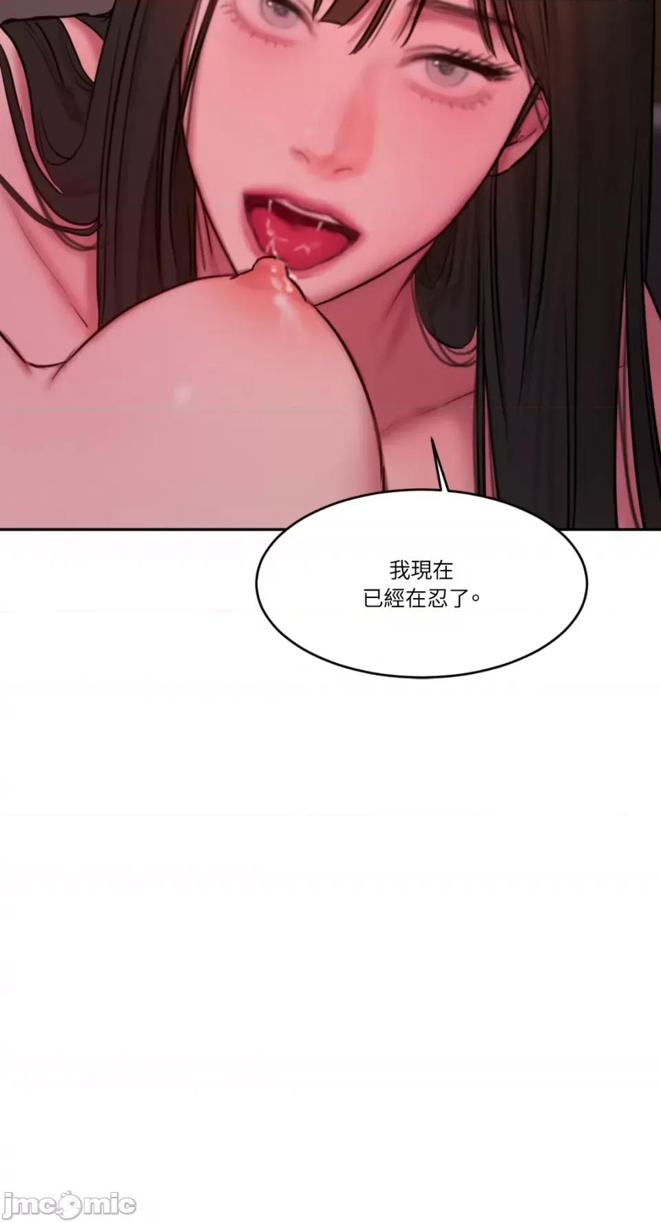 坏想法日记 BAD THINKING DIARY-第59话 第12页