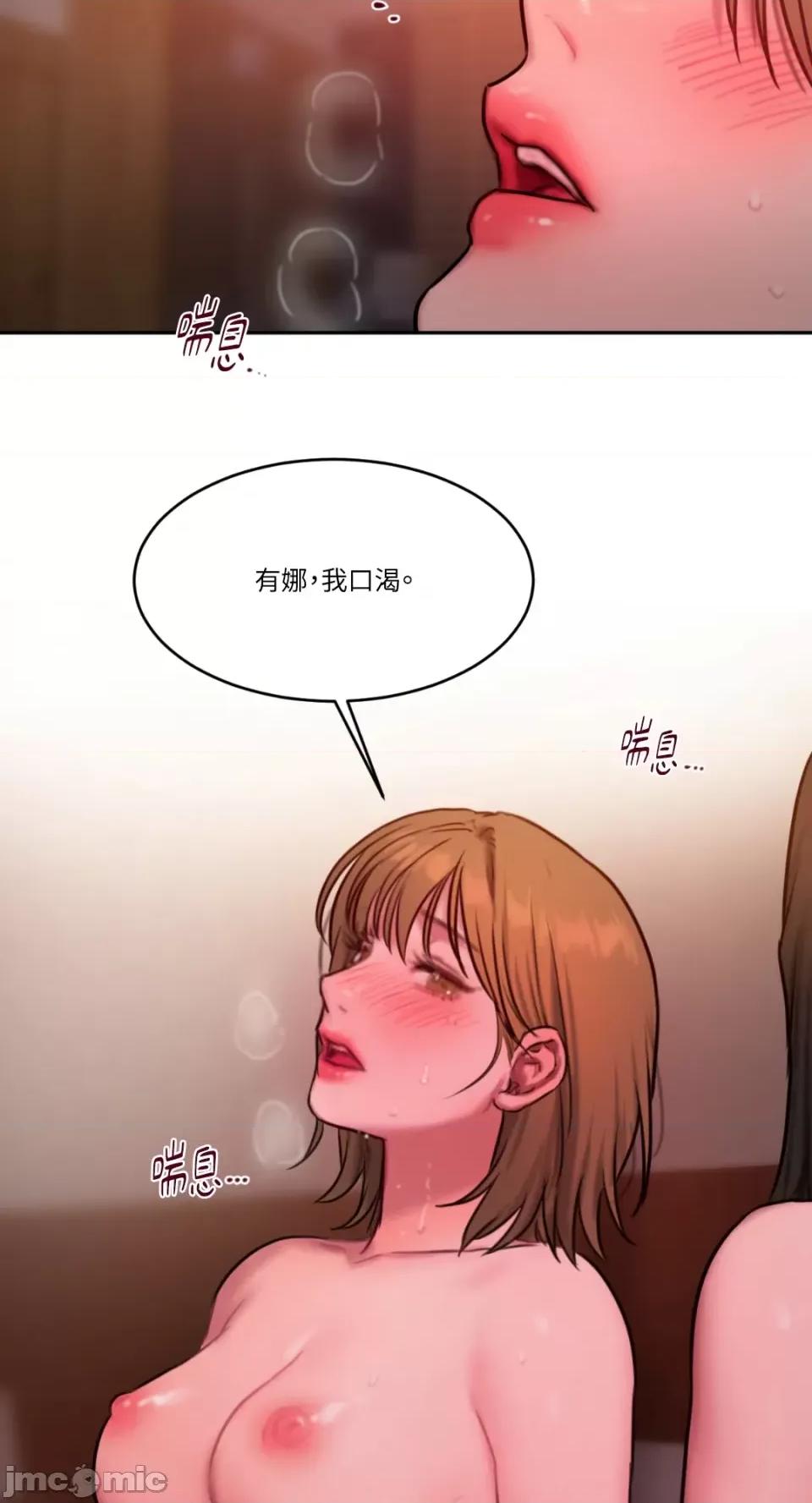 坏想法日记 BAD THINKING DIARY-第59话 第15页