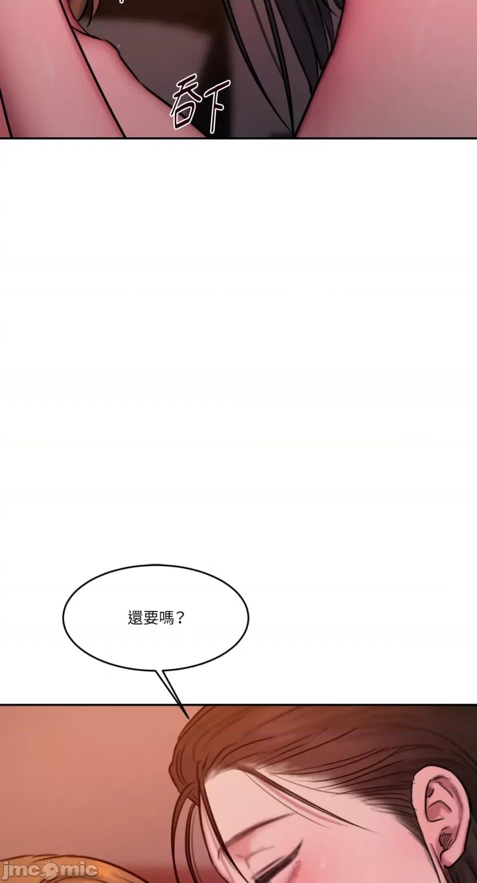 坏想法日记 BAD THINKING DIARY-第59话 第19页