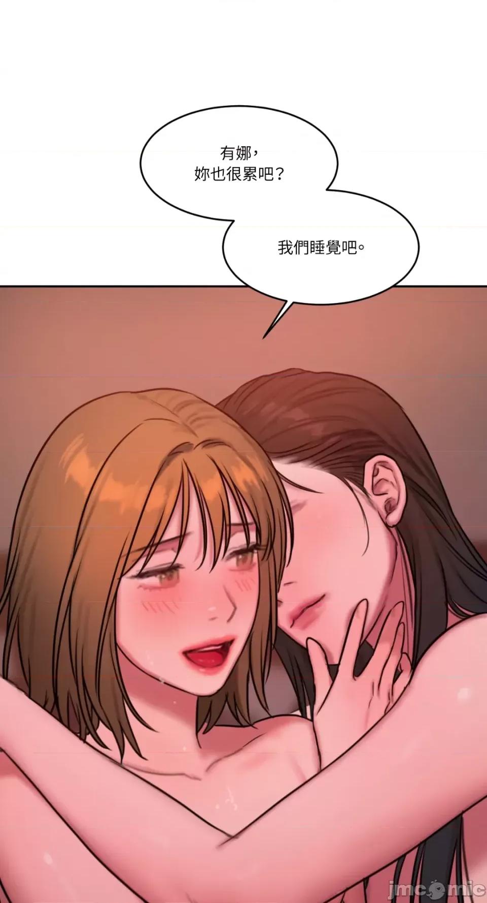 坏想法日记 BAD THINKING DIARY-第59话 第26页