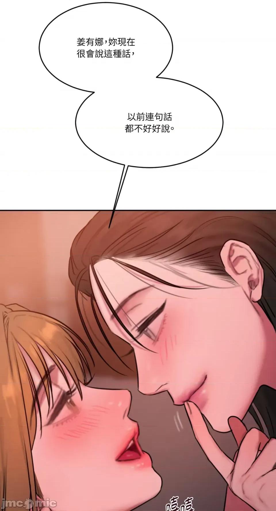 坏想法日记 BAD THINKING DIARY-第59话 第30页