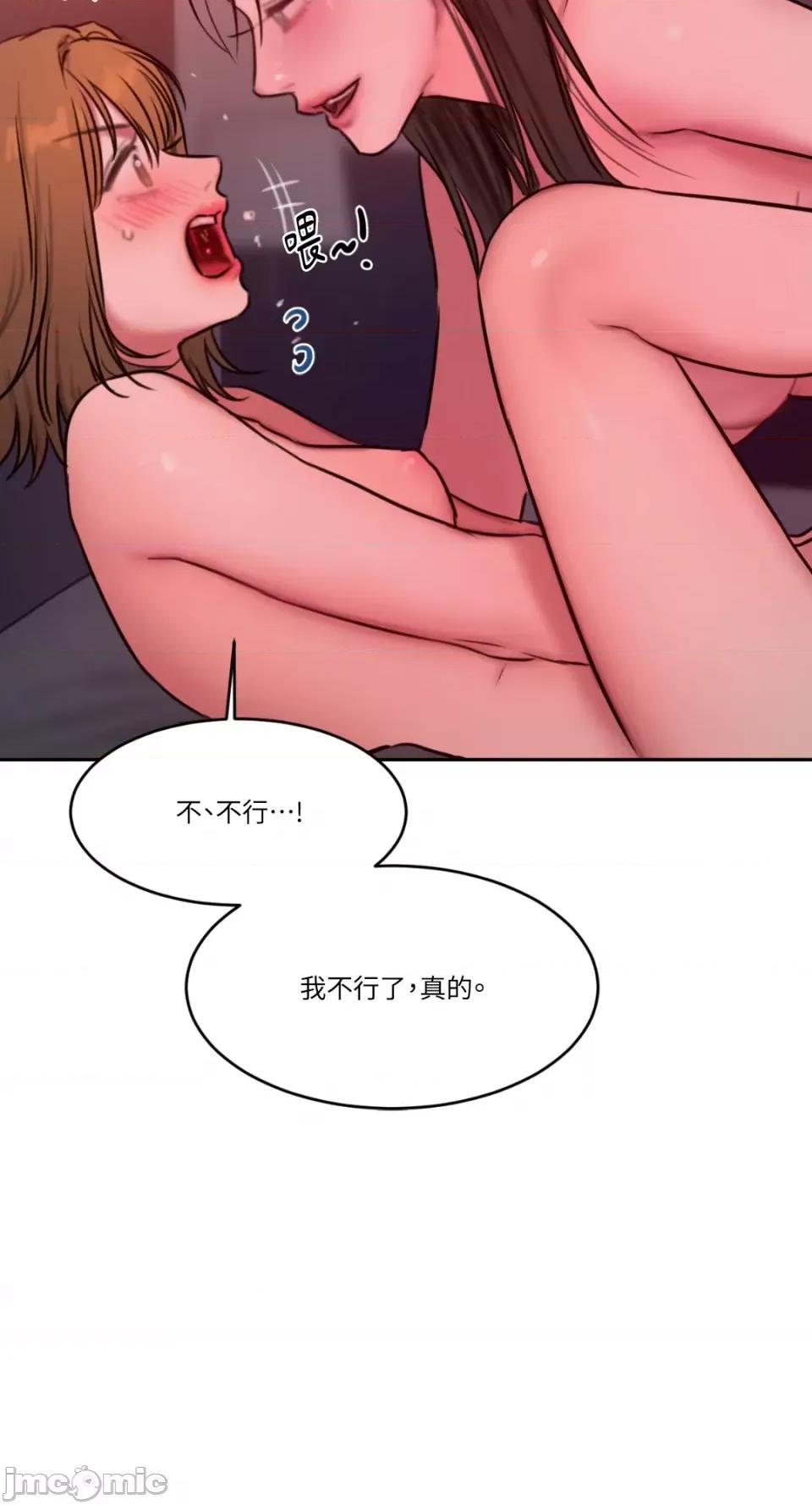 坏想法日记 BAD THINKING DIARY-第59话 第38页