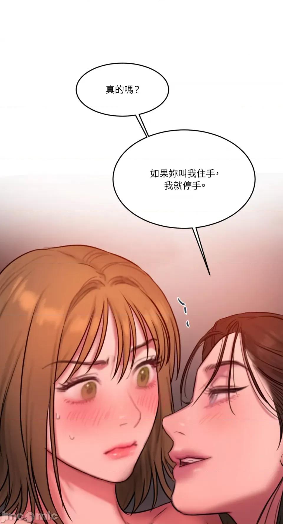 坏想法日记 BAD THINKING DIARY-第59话 第39页