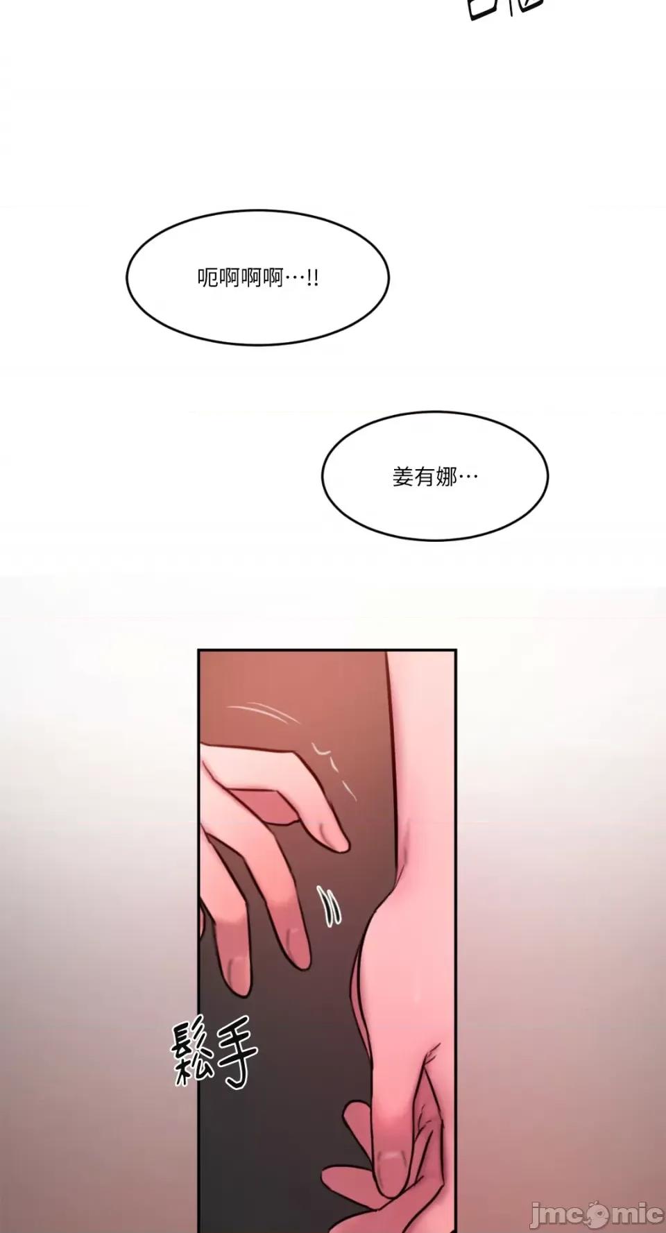 坏想法日记 BAD THINKING DIARY-第59话 第41页