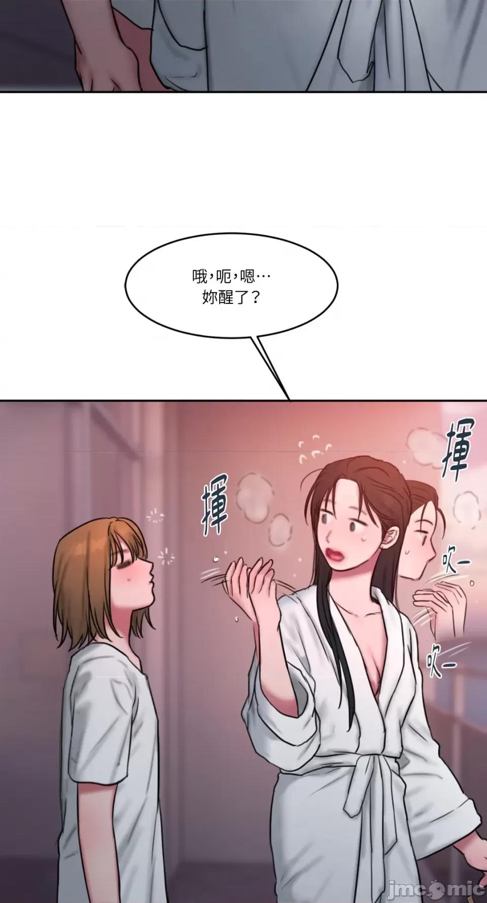 坏想法日记 BAD THINKING DIARY-第59话 第51页