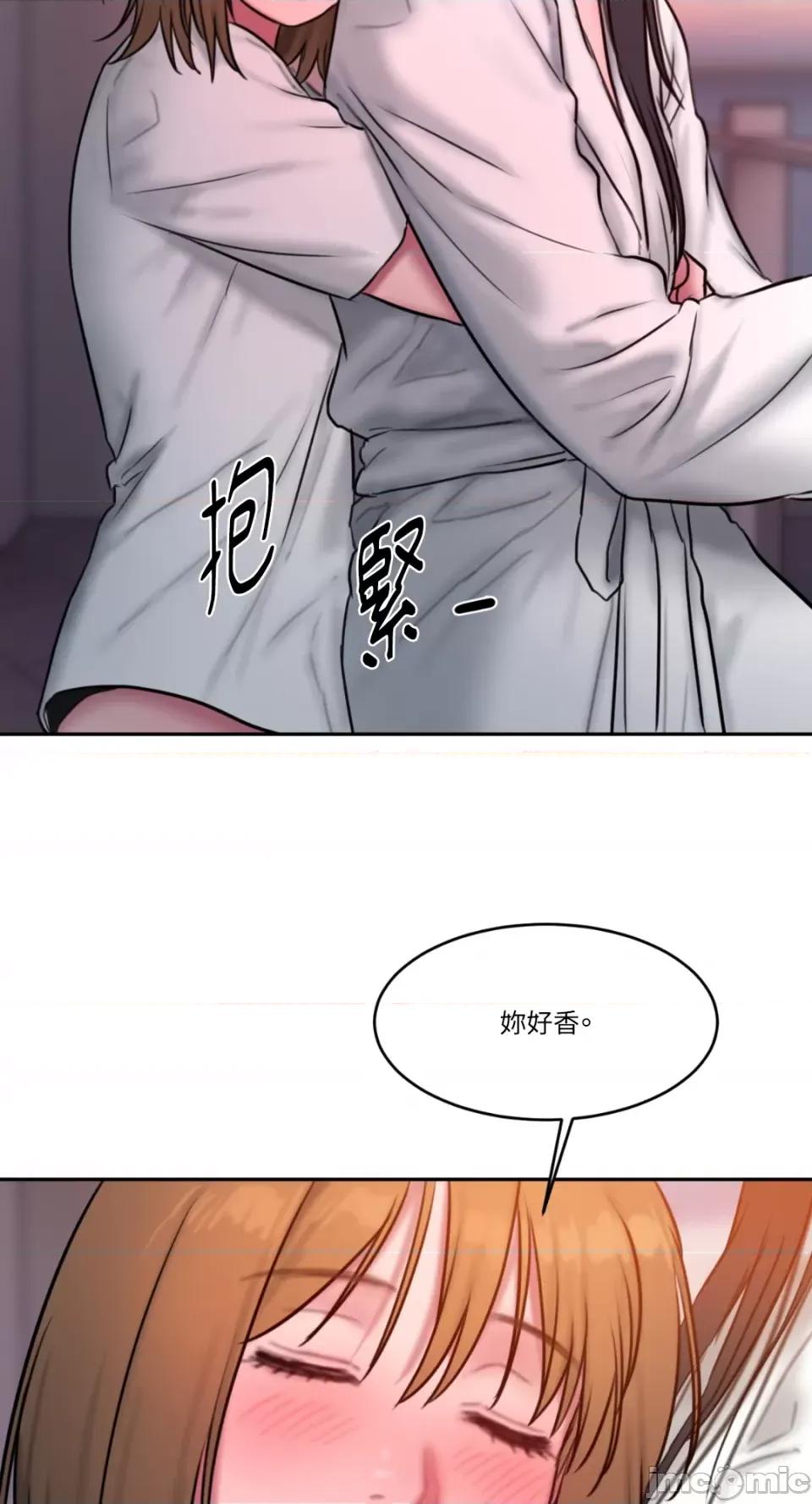坏想法日记 BAD THINKING DIARY-第59话 第53页
