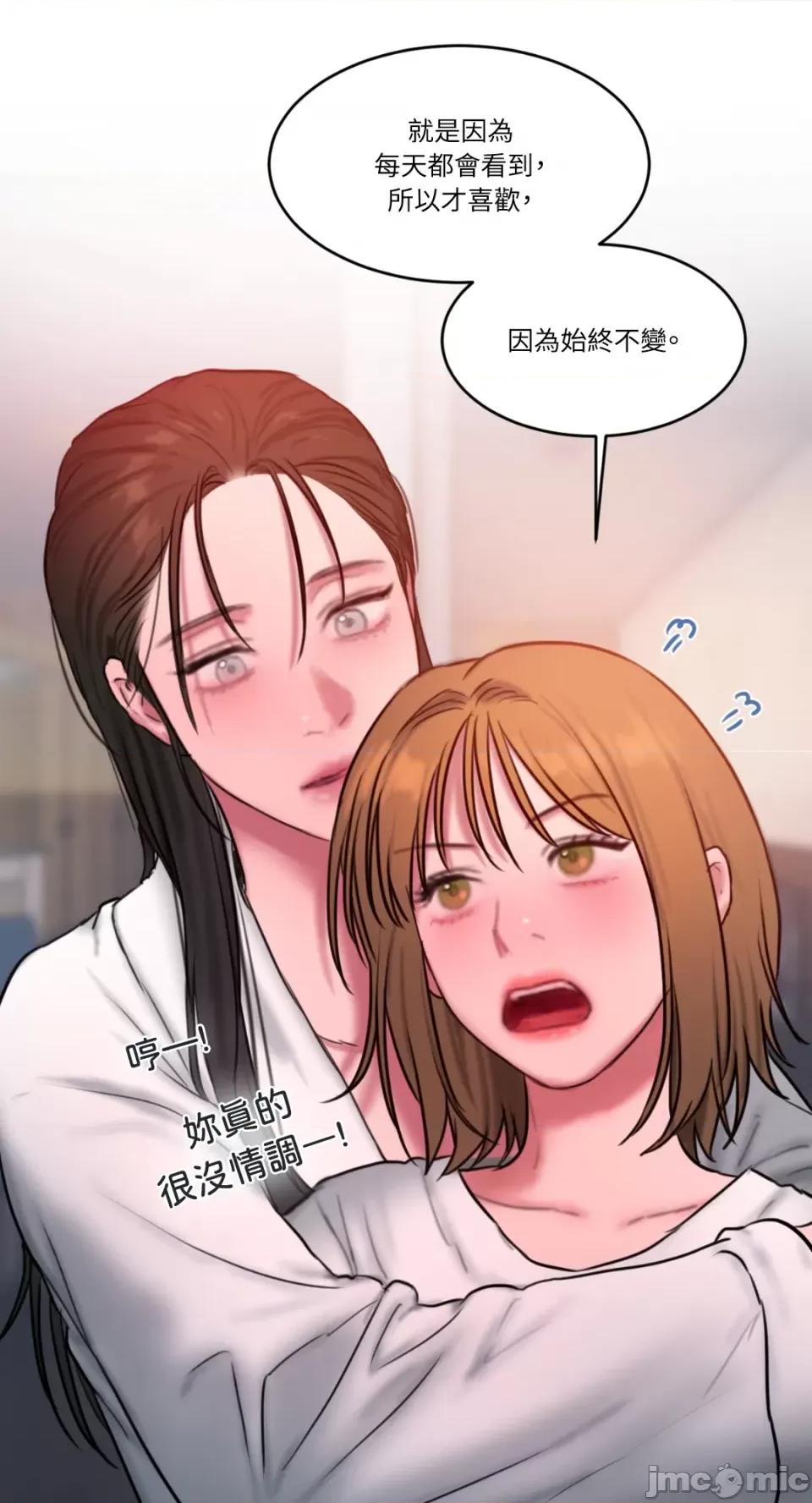 坏想法日记 BAD THINKING DIARY-第59话 第59页