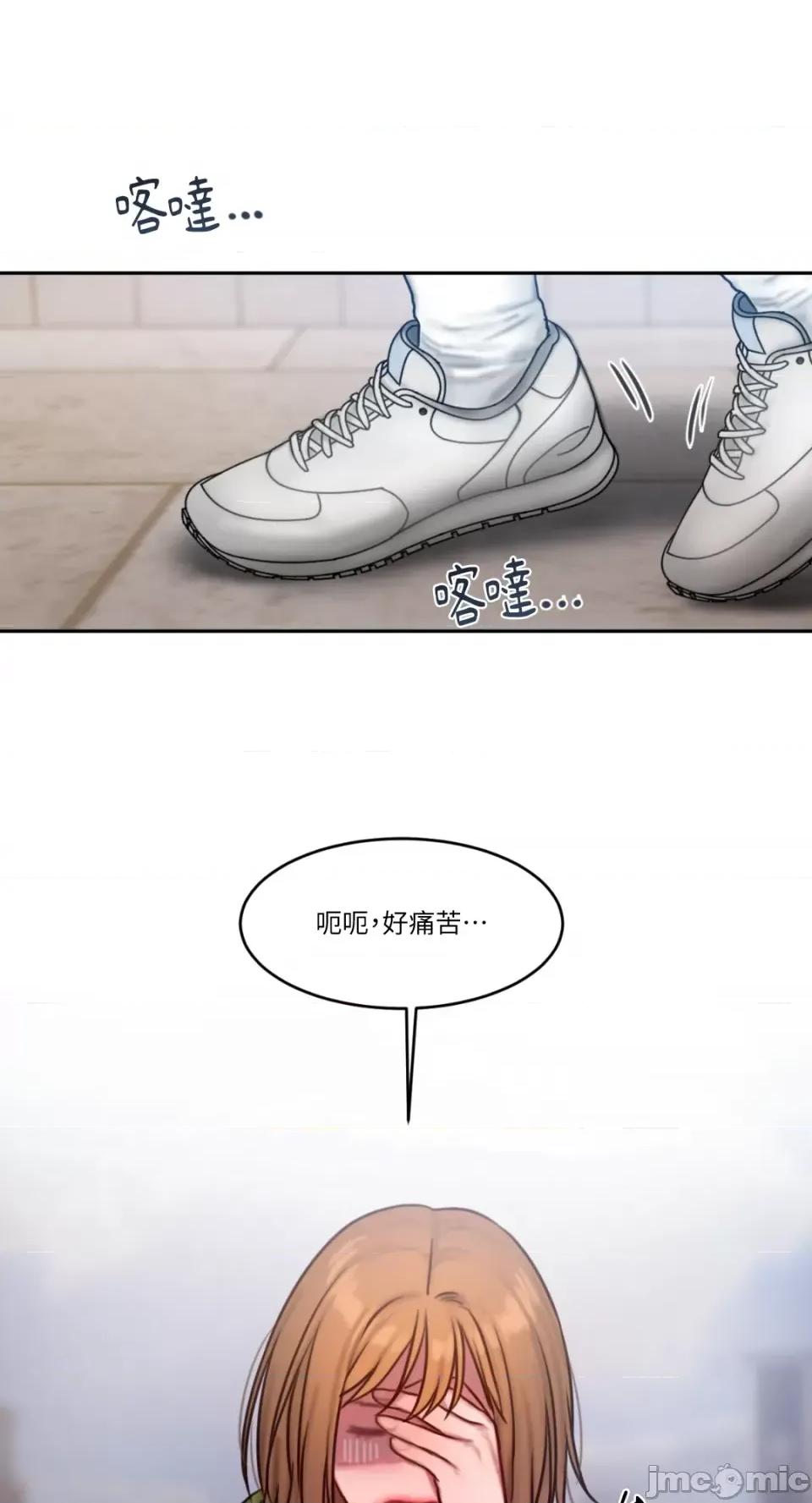 坏想法日记 BAD THINKING DIARY-第60话 第2页