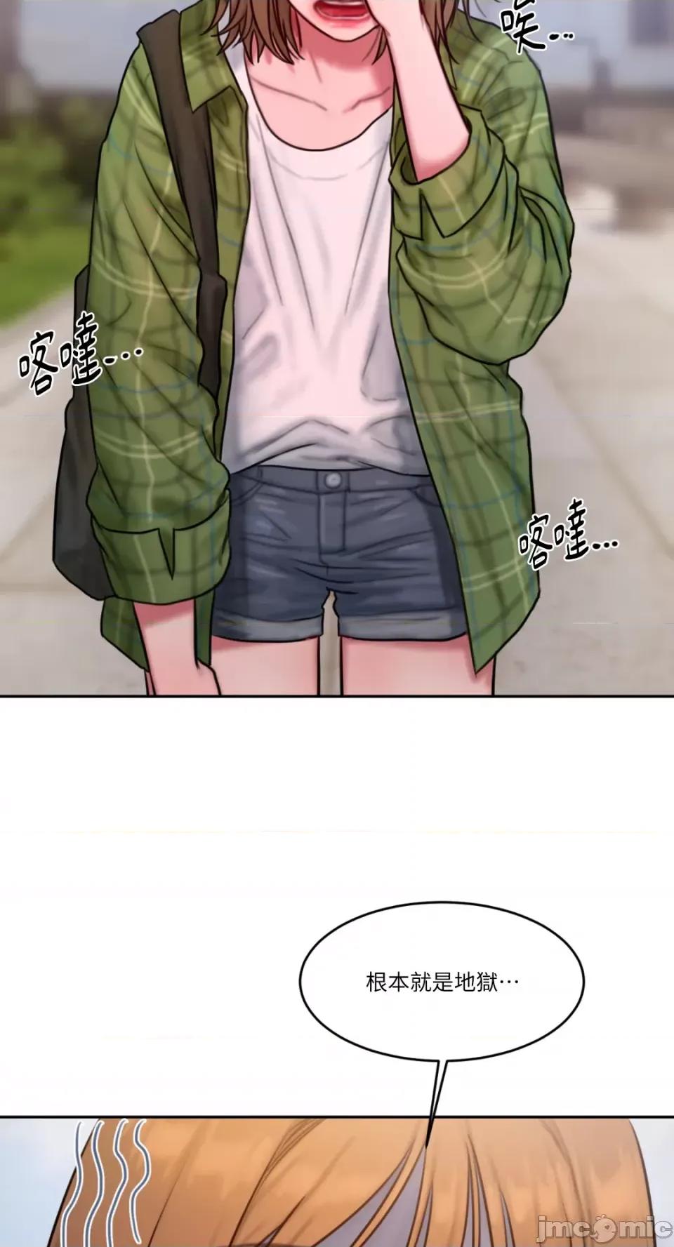 坏想法日记 BAD THINKING DIARY-第60话 第3页