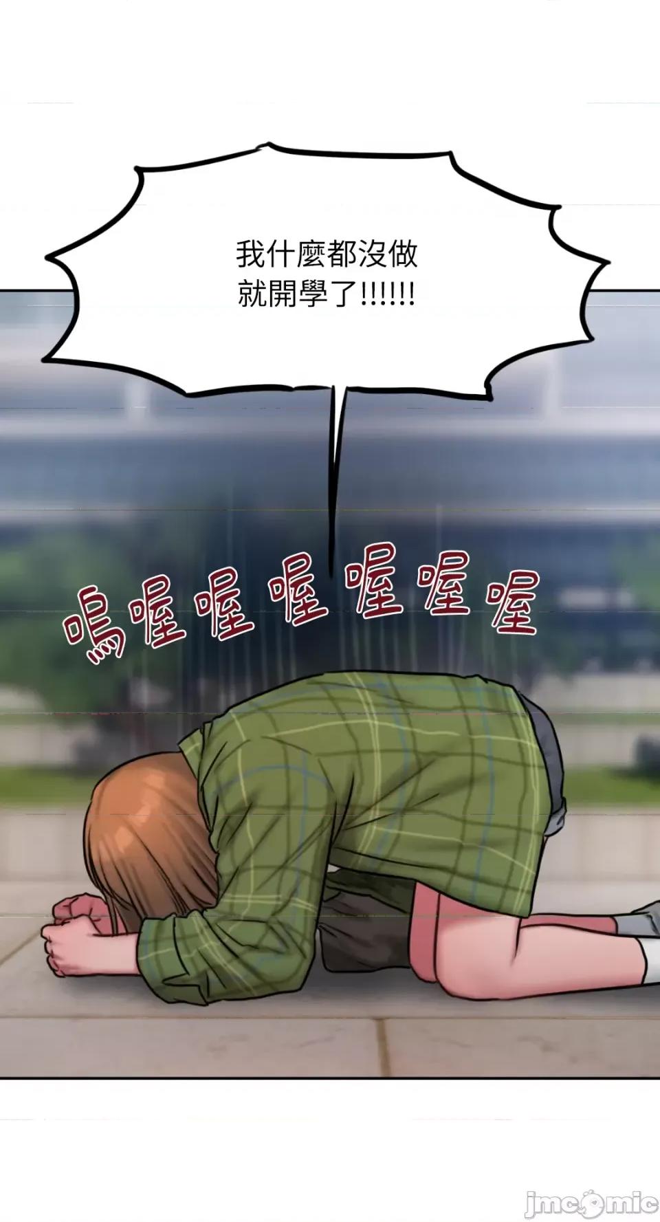 坏想法日记 BAD THINKING DIARY-第60话 第7页