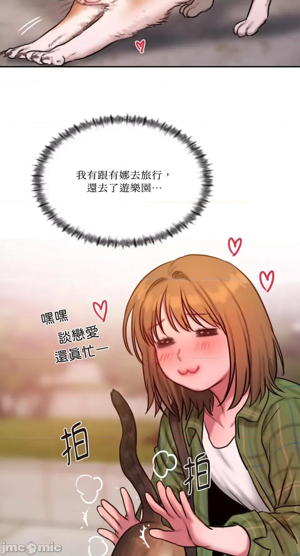坏想法日记 BAD THINKING DIARY-第60话 第10页