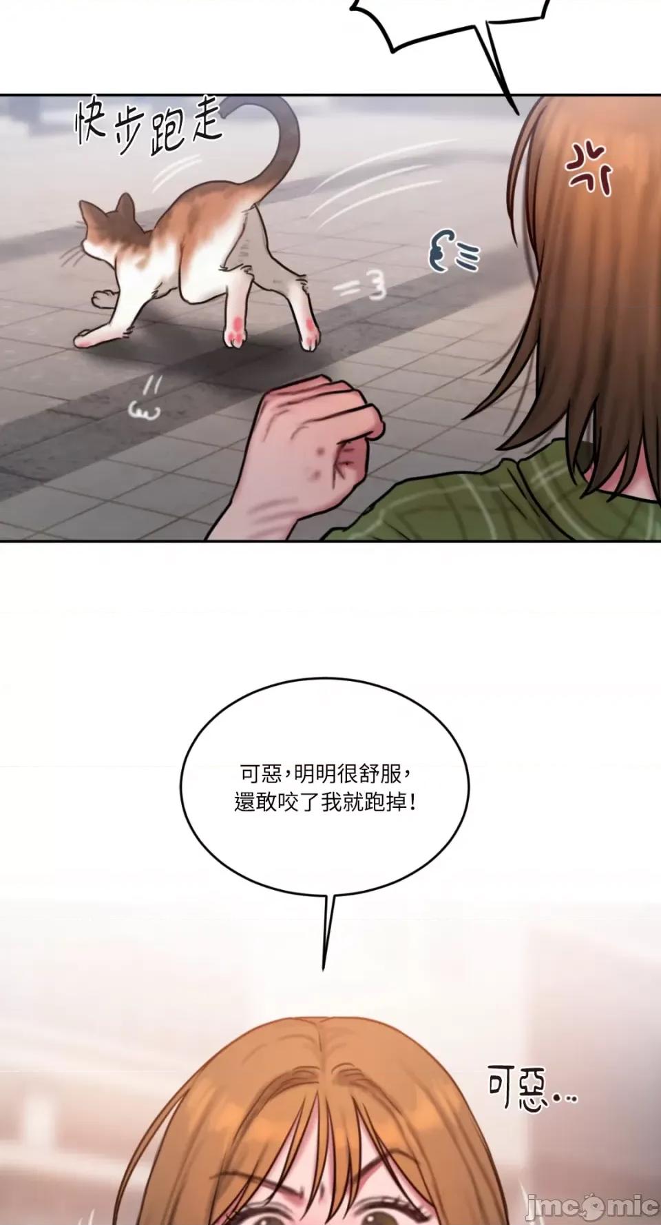 坏想法日记 BAD THINKING DIARY-第60话 第14页