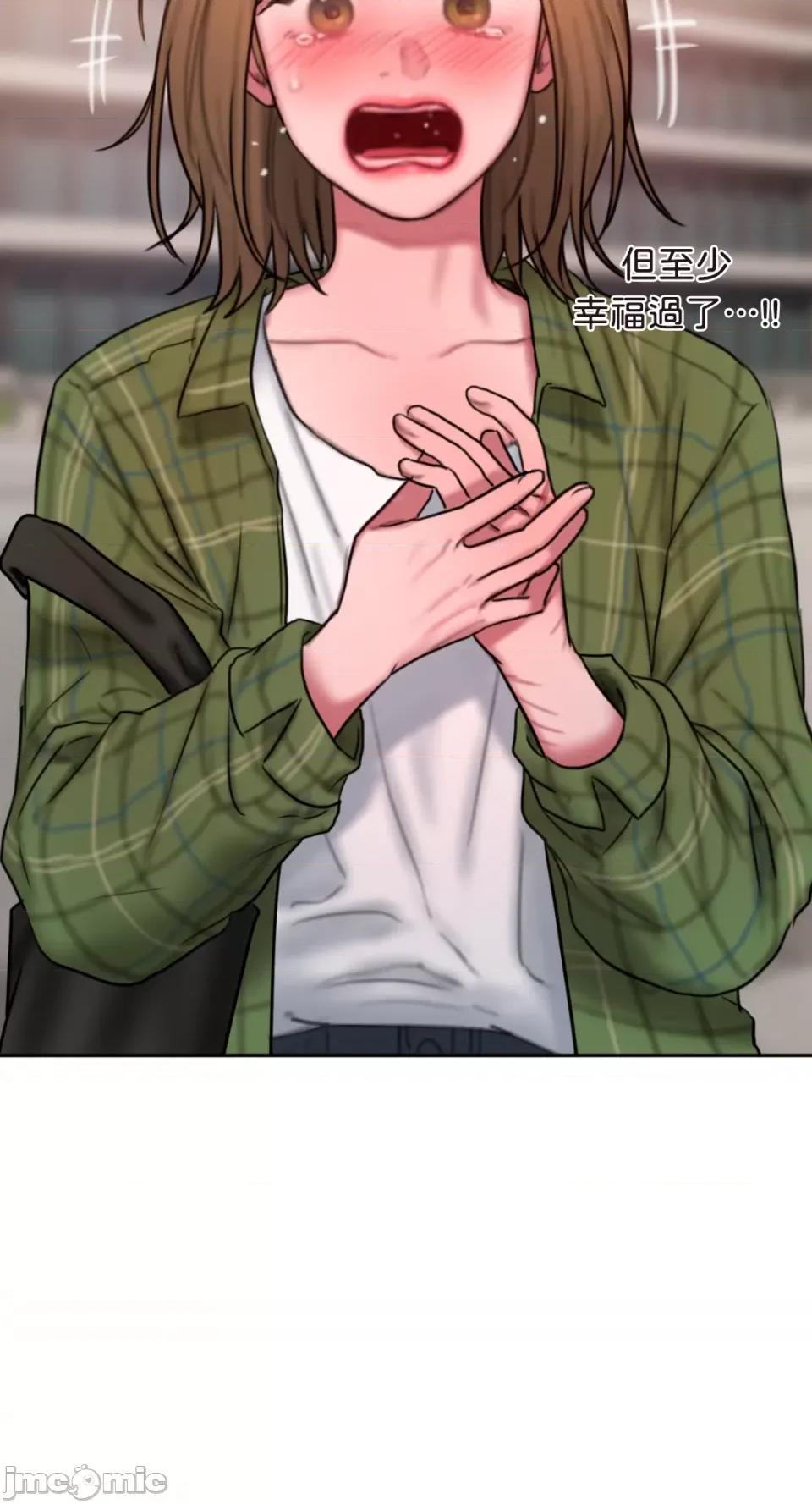 坏想法日记 BAD THINKING DIARY-第60话 第15页