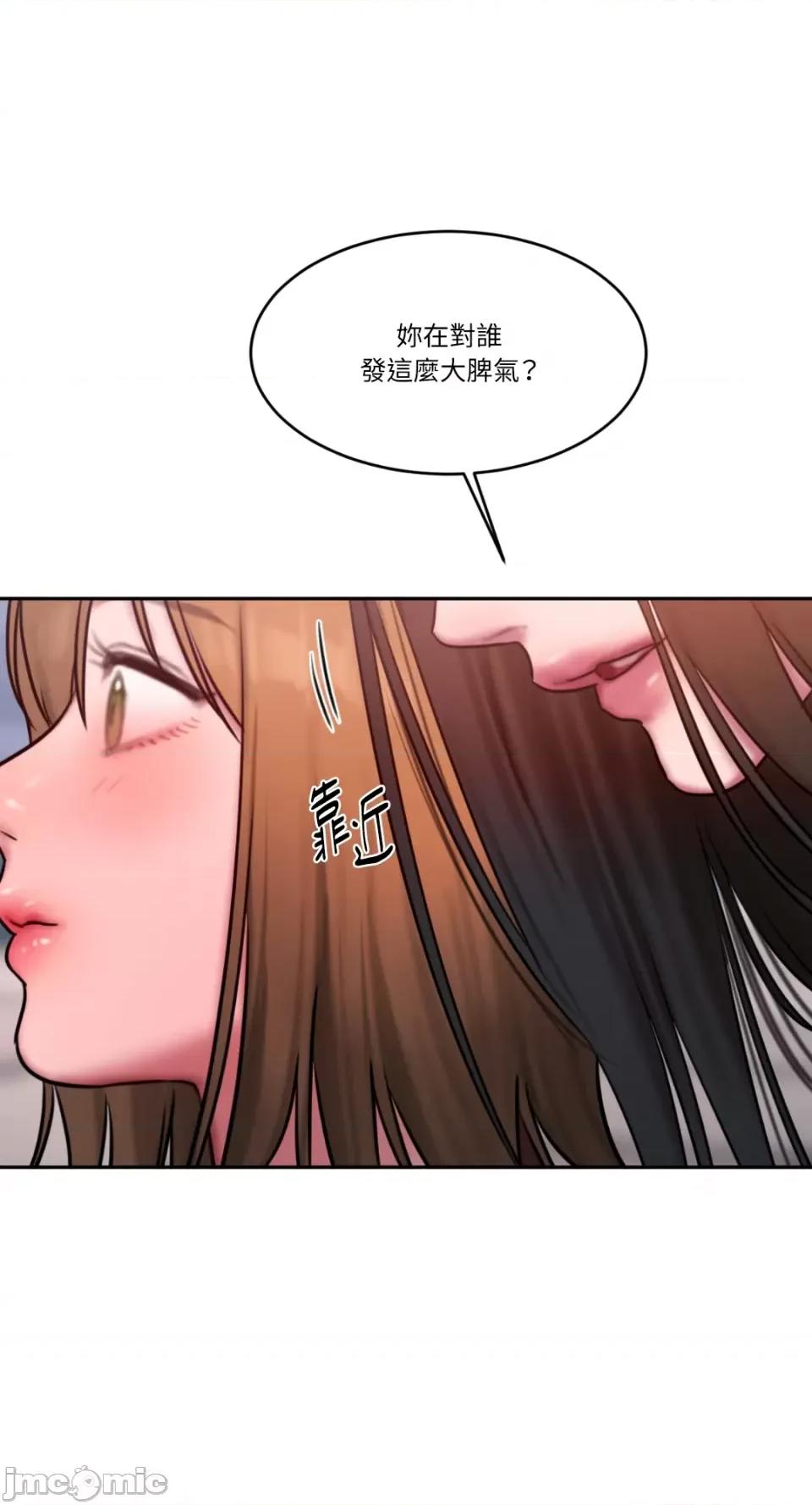 坏想法日记 BAD THINKING DIARY-第60话 第16页