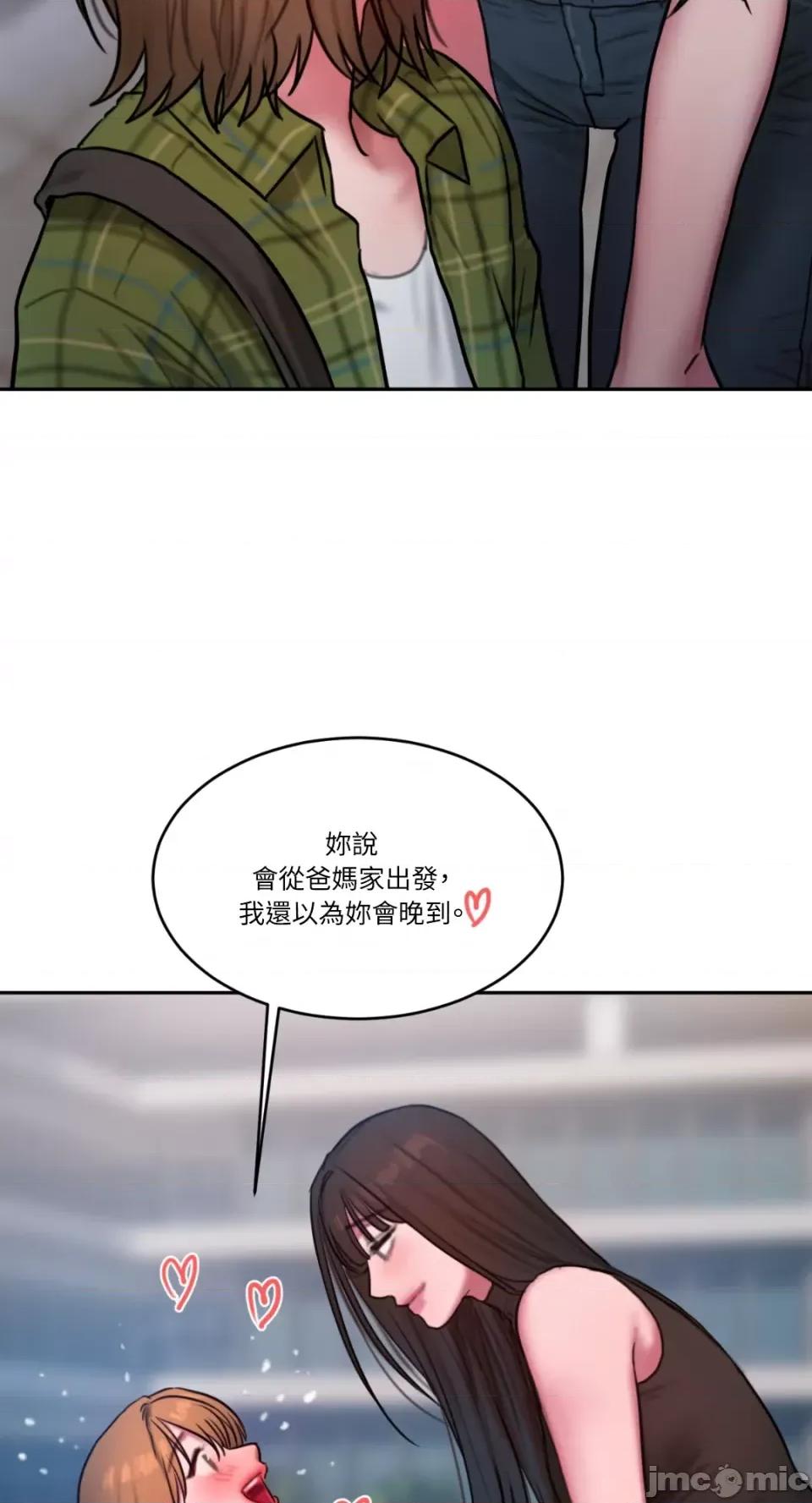 坏想法日记 BAD THINKING DIARY-第60话 第18页