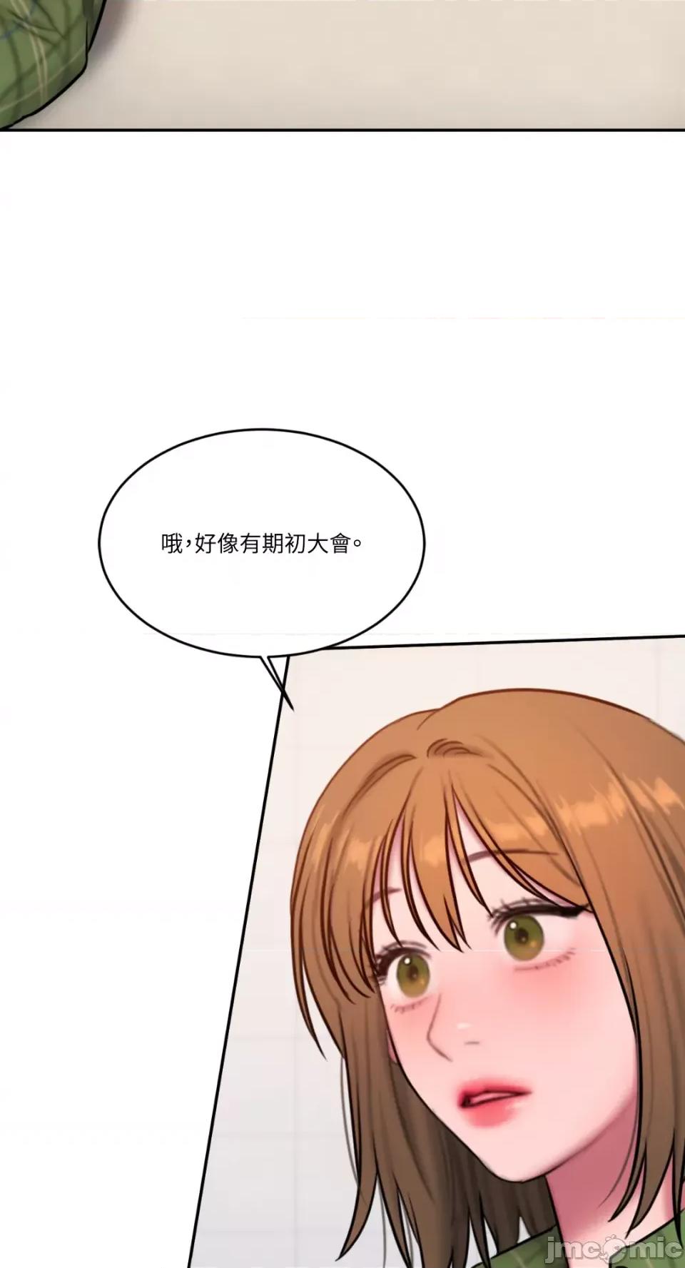 坏想法日记 BAD THINKING DIARY-第60话 第26页