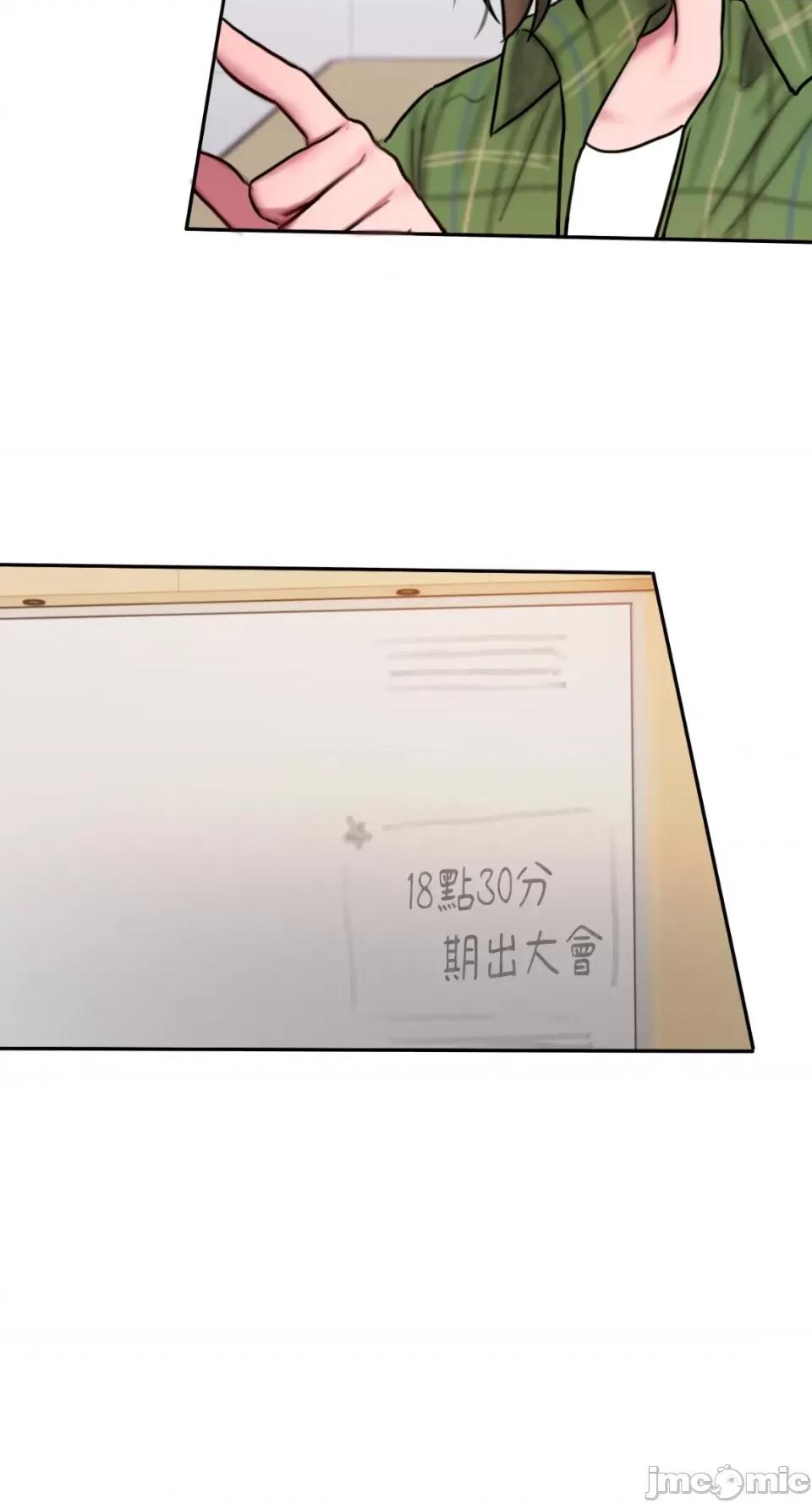 坏想法日记 BAD THINKING DIARY-第60话 第27页