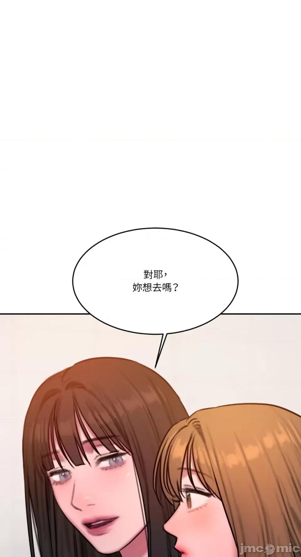 坏想法日记 BAD THINKING DIARY-第60话 第28页