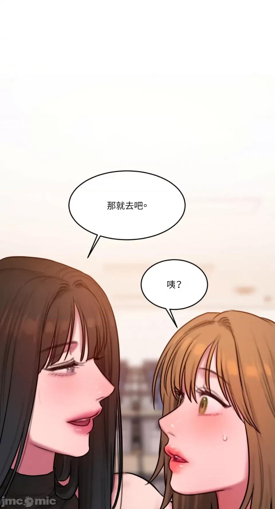 坏想法日记 BAD THINKING DIARY-第60话 第31页