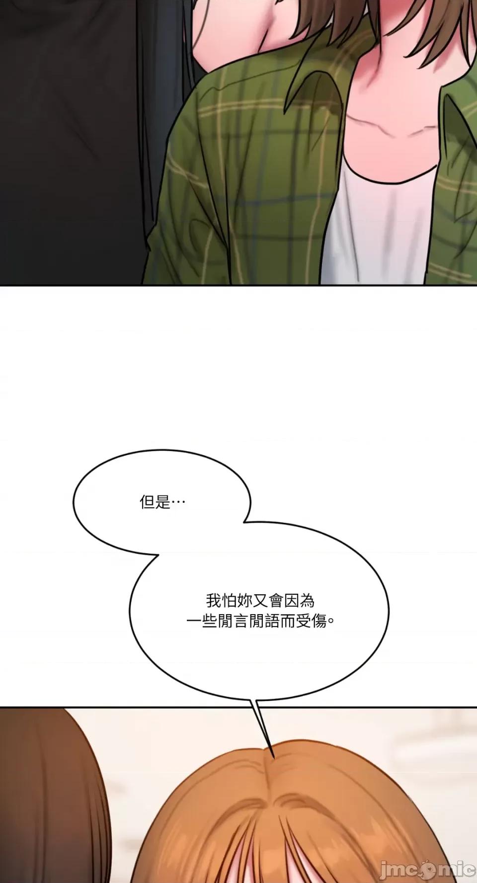 坏想法日记 BAD THINKING DIARY-第60话 第32页