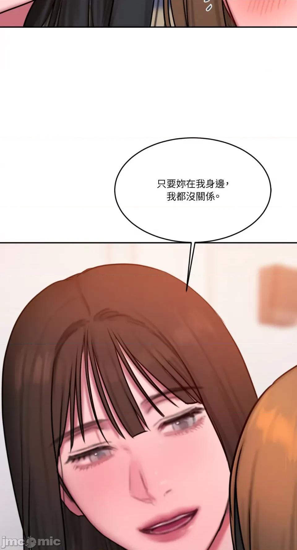 坏想法日记 BAD THINKING DIARY-第60话 第37页