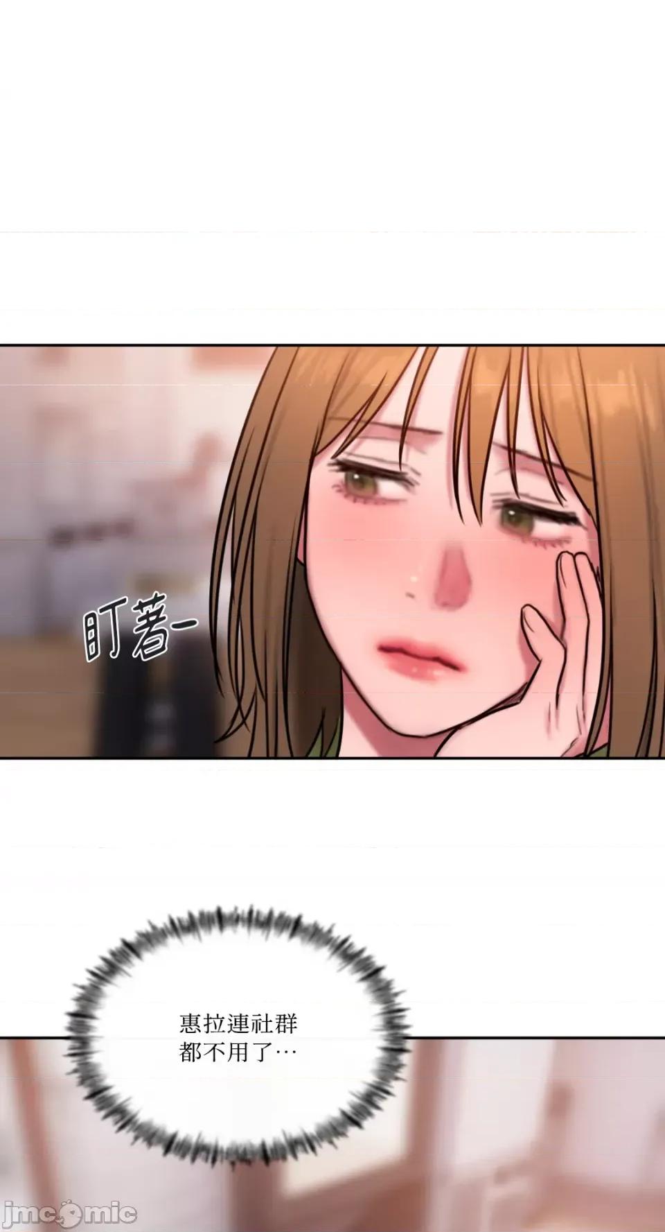 坏想法日记 BAD THINKING DIARY-第60话 第41页