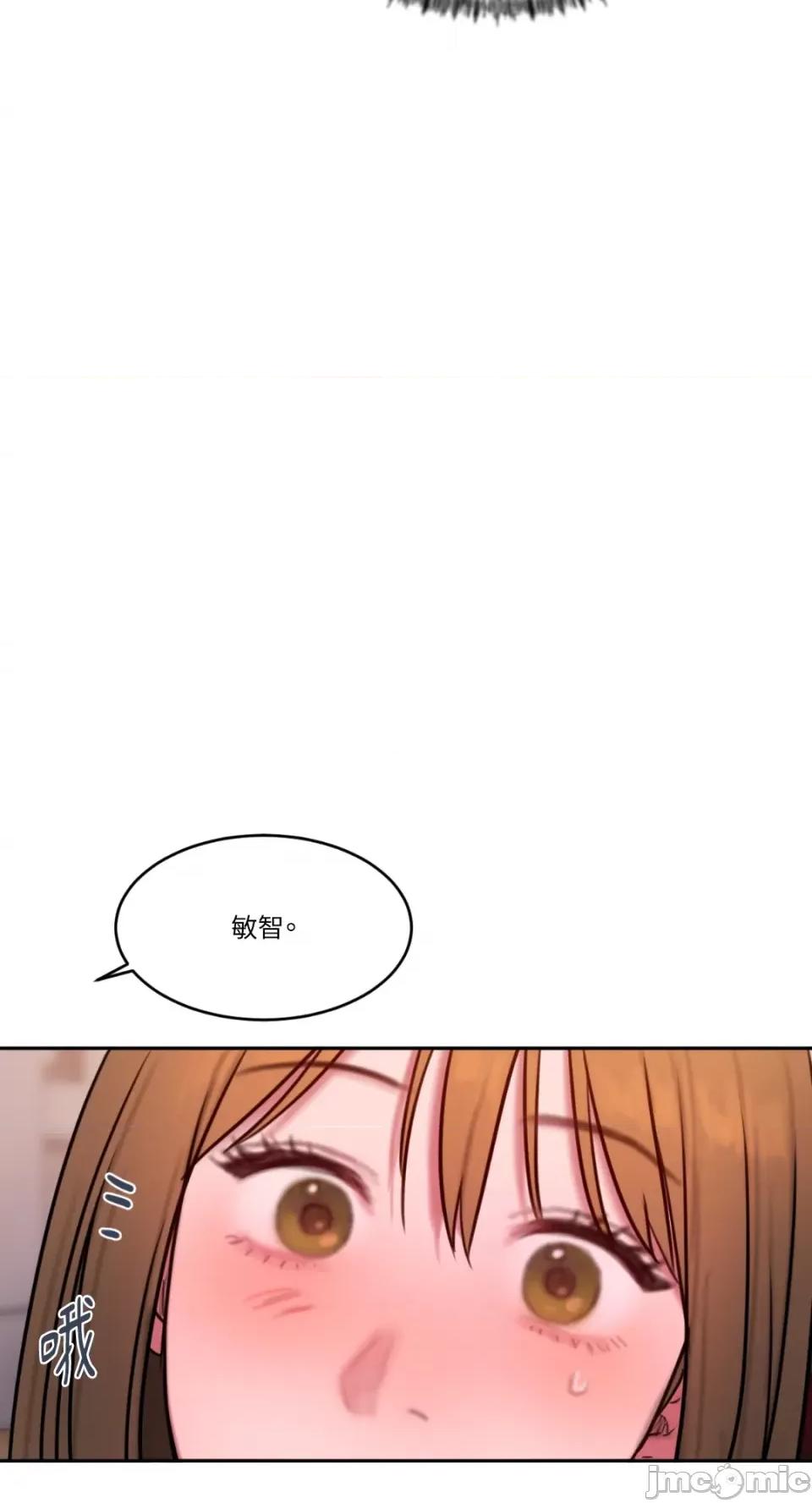 坏想法日记 BAD THINKING DIARY-第60话 第43页