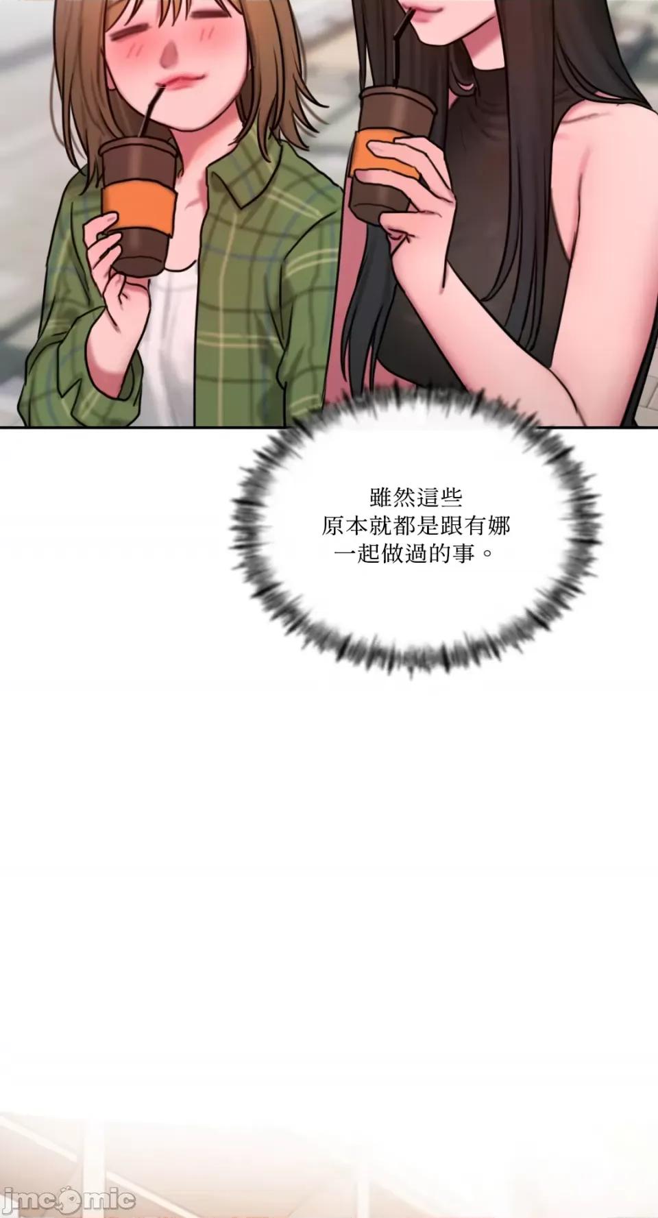 坏想法日记 BAD THINKING DIARY-第60话 第47页