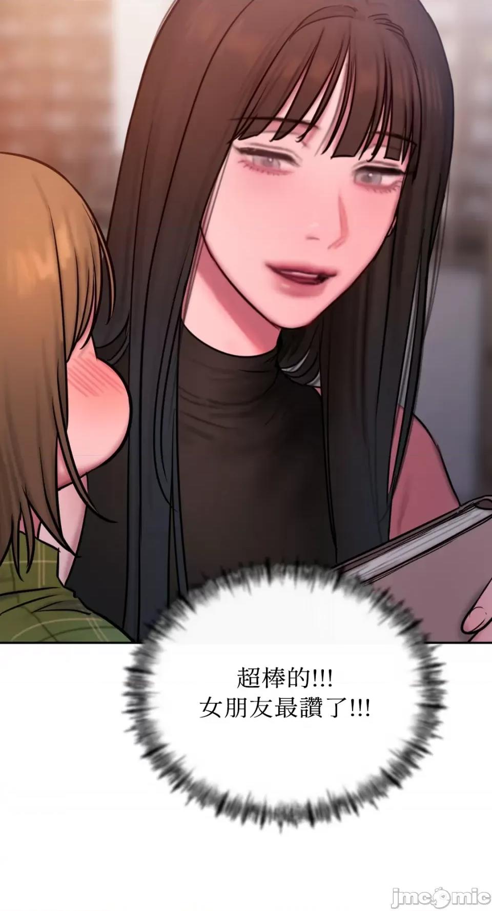 坏想法日记 BAD THINKING DIARY-第60话 第51页