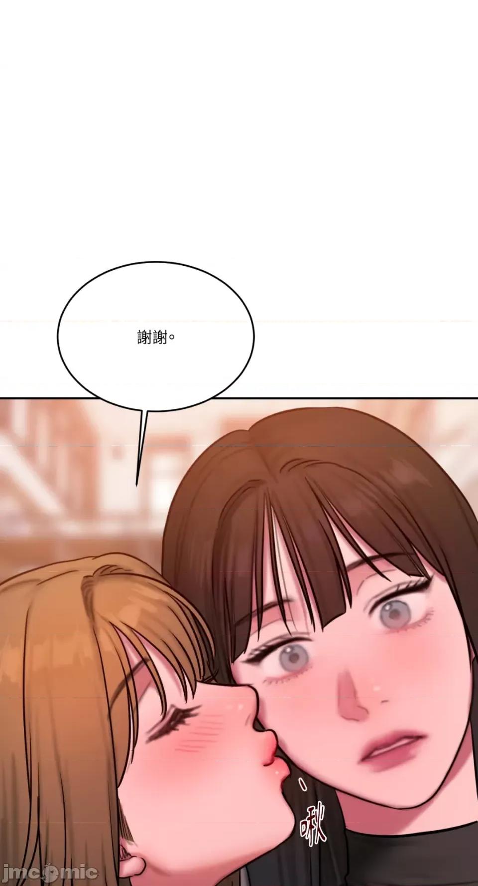 坏想法日记 BAD THINKING DIARY-第60话 第52页