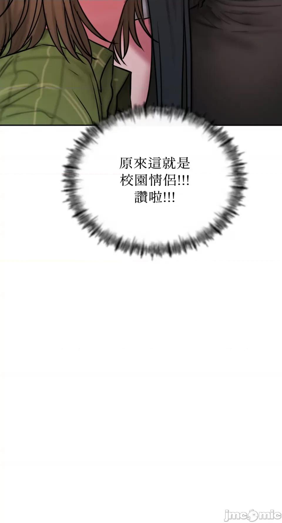 坏想法日记 BAD THINKING DIARY-第60话 第53页