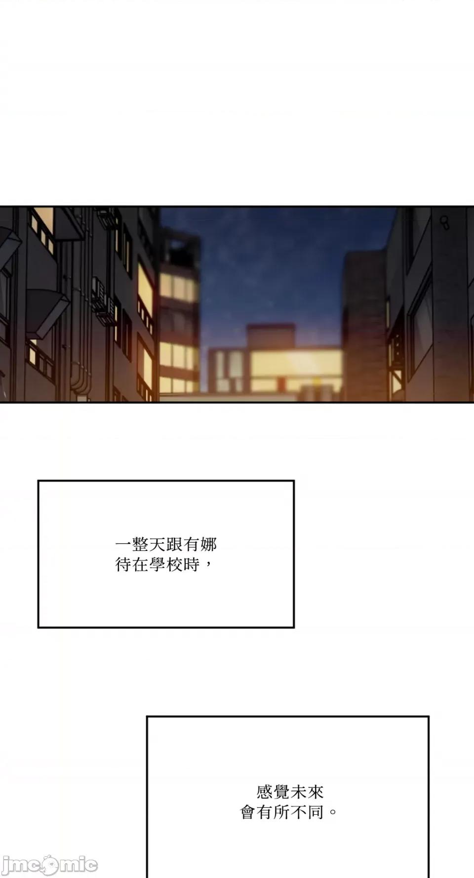 坏想法日记 BAD THINKING DIARY-第60话 第55页