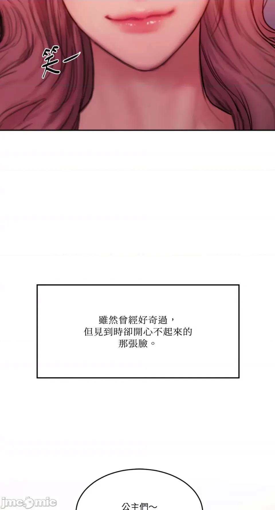 坏想法日记 BAD THINKING DIARY-第60话 第59页