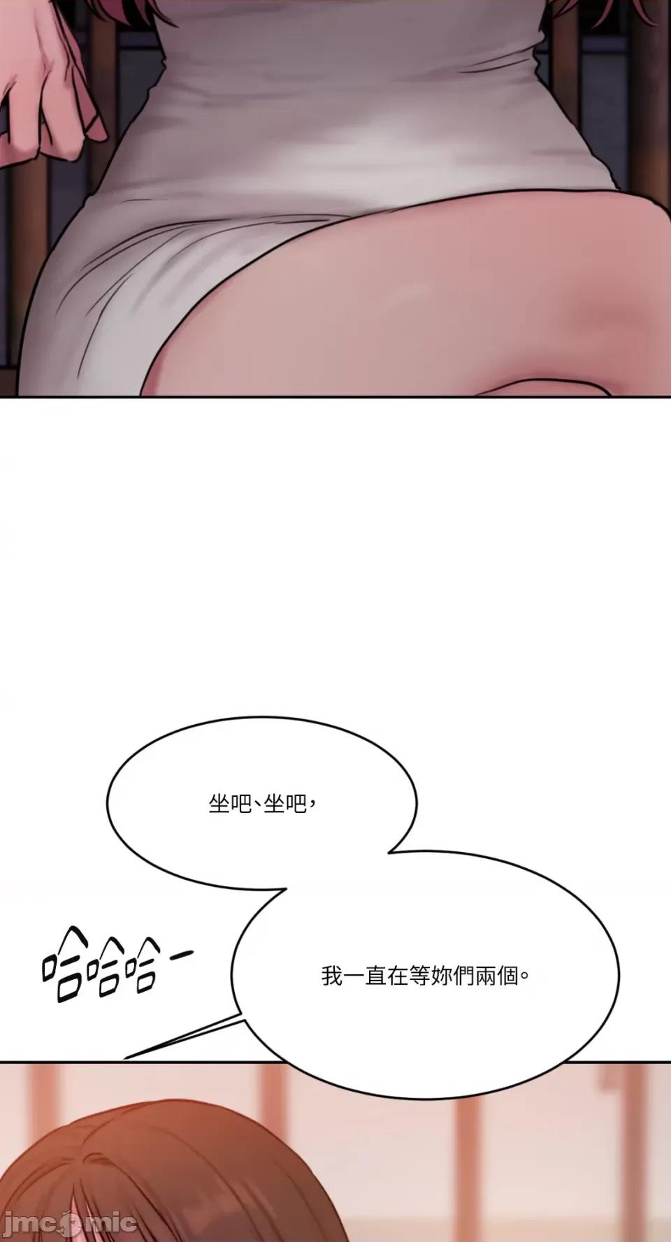 坏想法日记 BAD THINKING DIARY-第60话 第61页