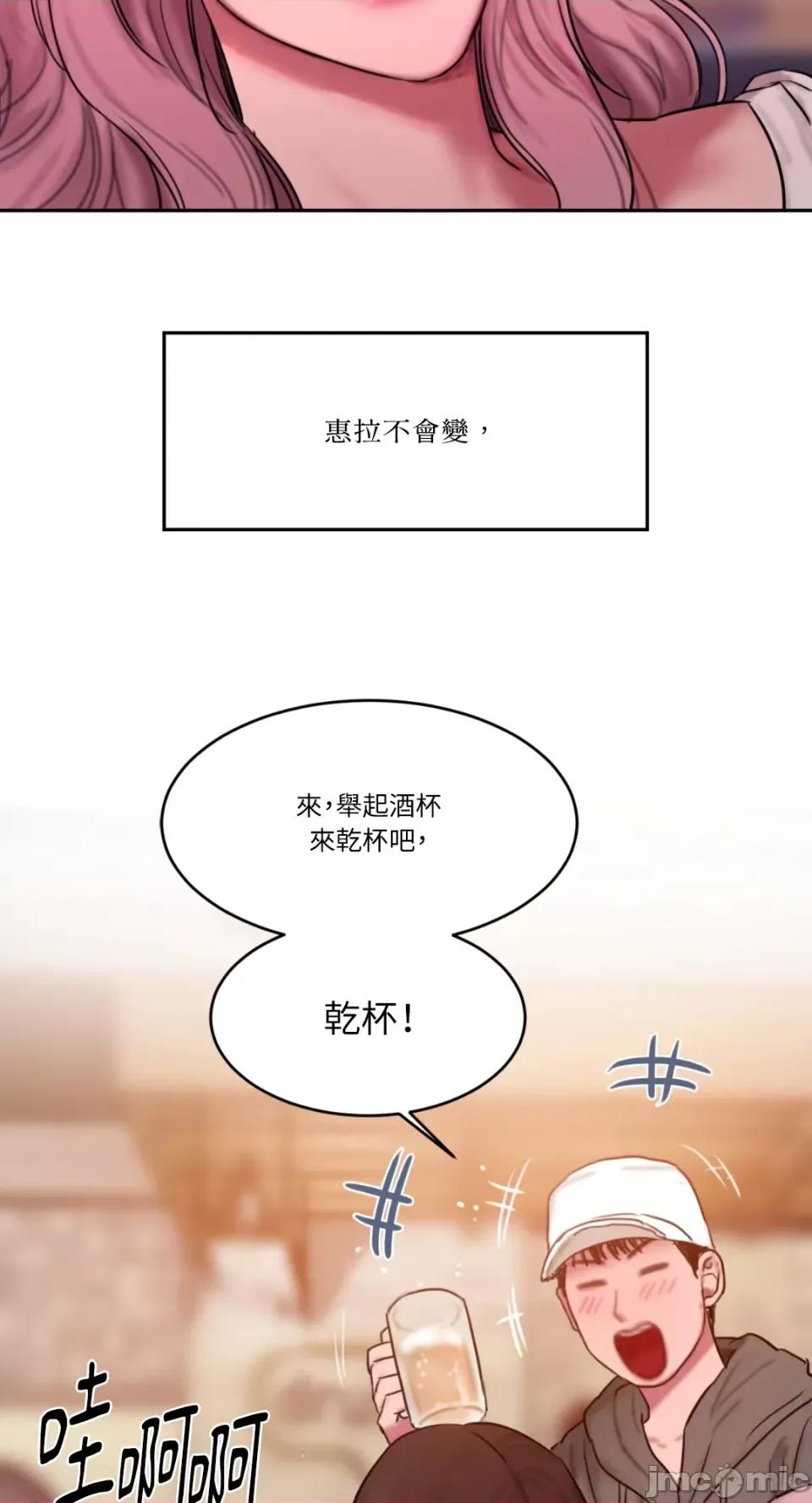 坏想法日记 BAD THINKING DIARY-第60话 第66页