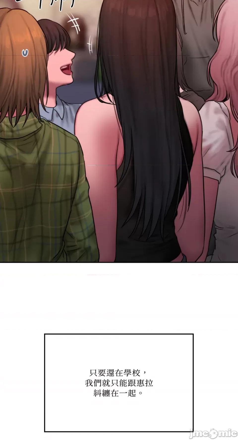 坏想法日记 BAD THINKING DIARY-第60话 第67页