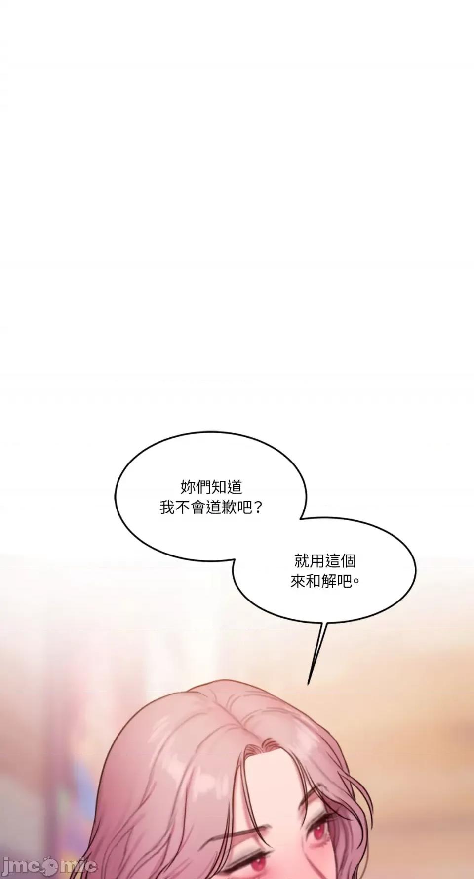 坏想法日记 BAD THINKING DIARY-第60话 第68页