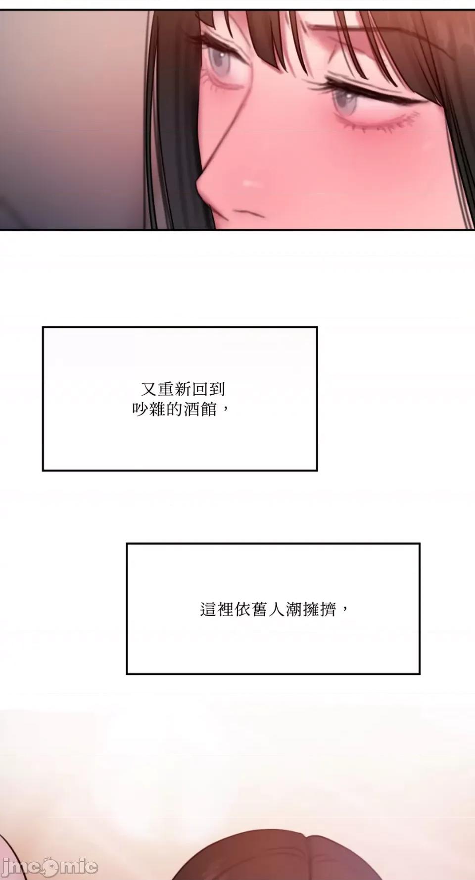 坏想法日记 BAD THINKING DIARY-第60话 第71页