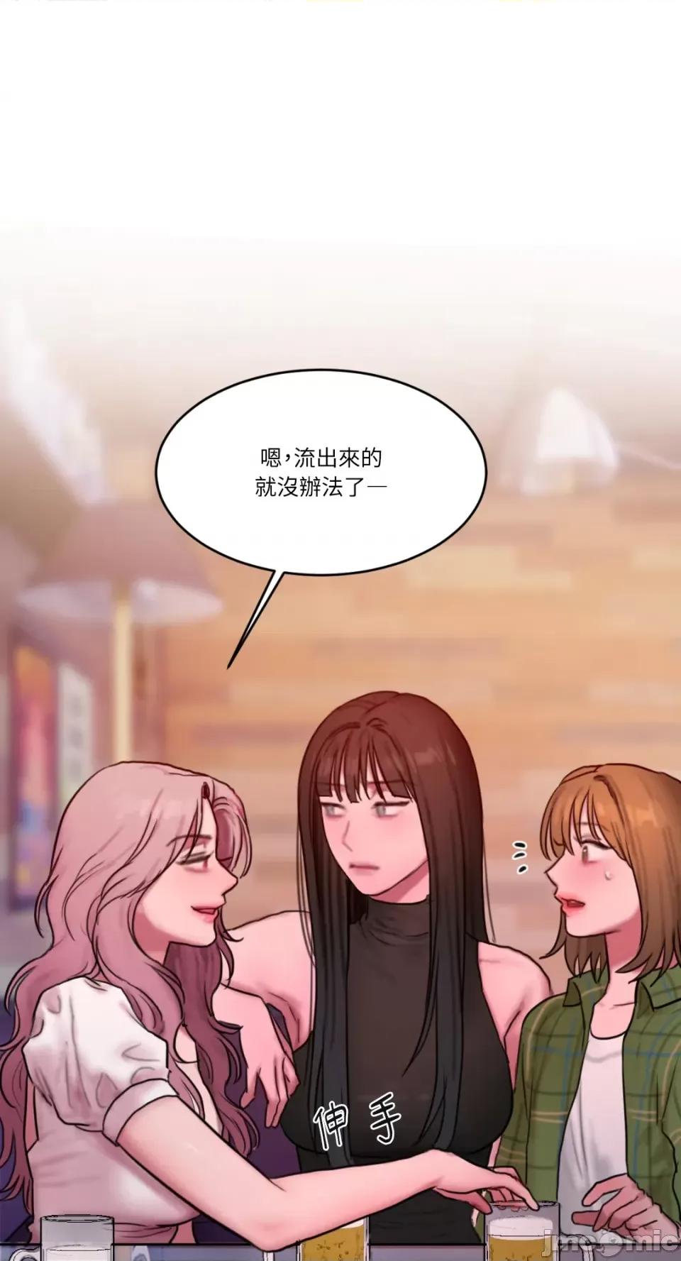 坏想法日记 BAD THINKING DIARY-第60话 第79页