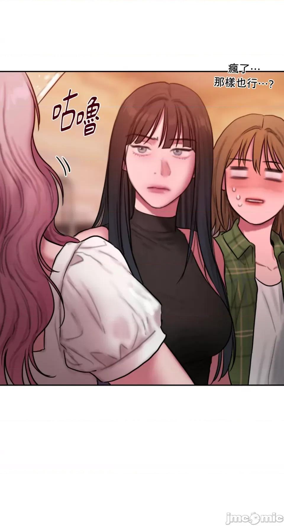 坏想法日记 BAD THINKING DIARY-第60话 第83页