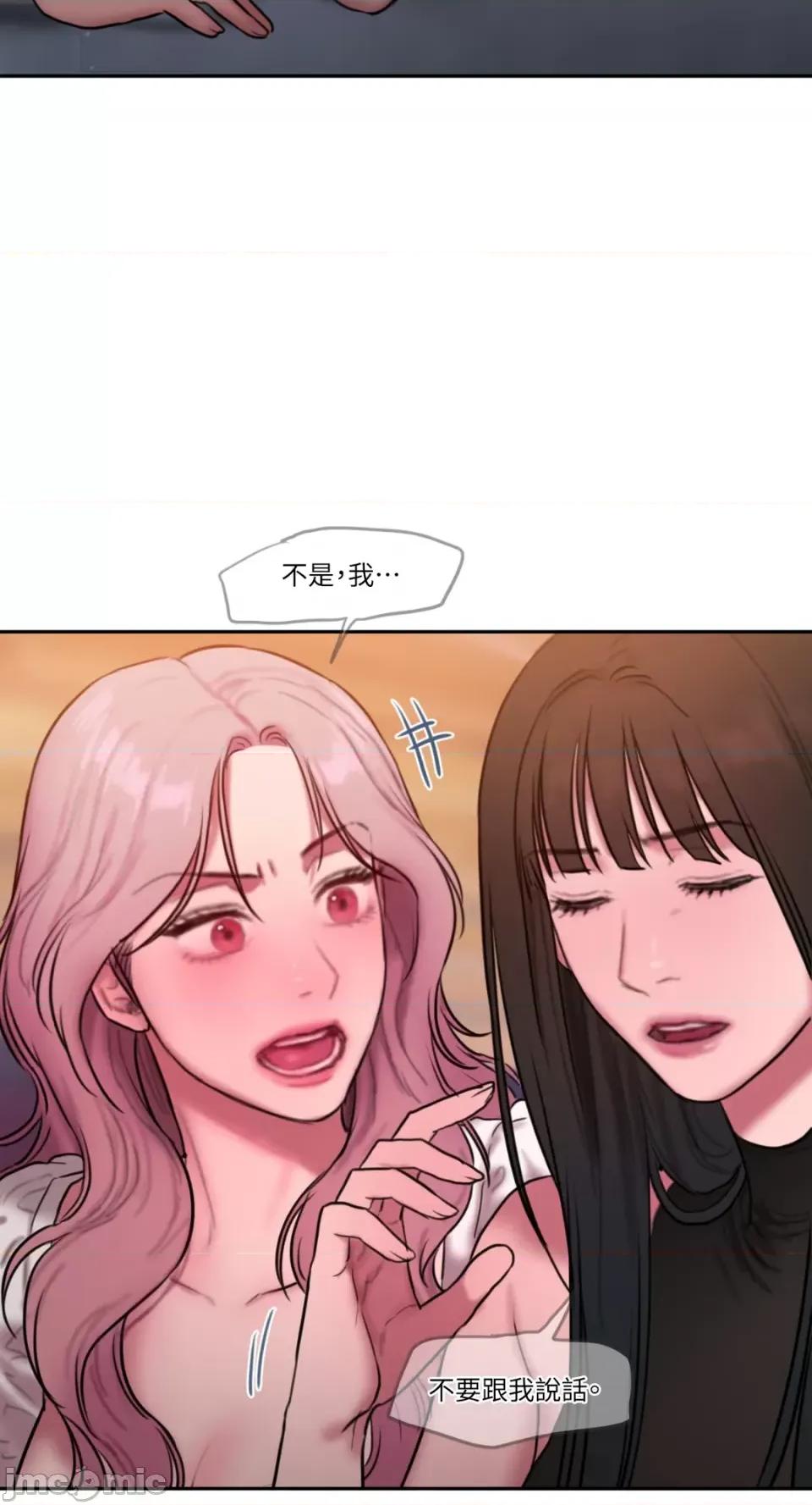 坏想法日记 BAD THINKING DIARY-第60话 第87页